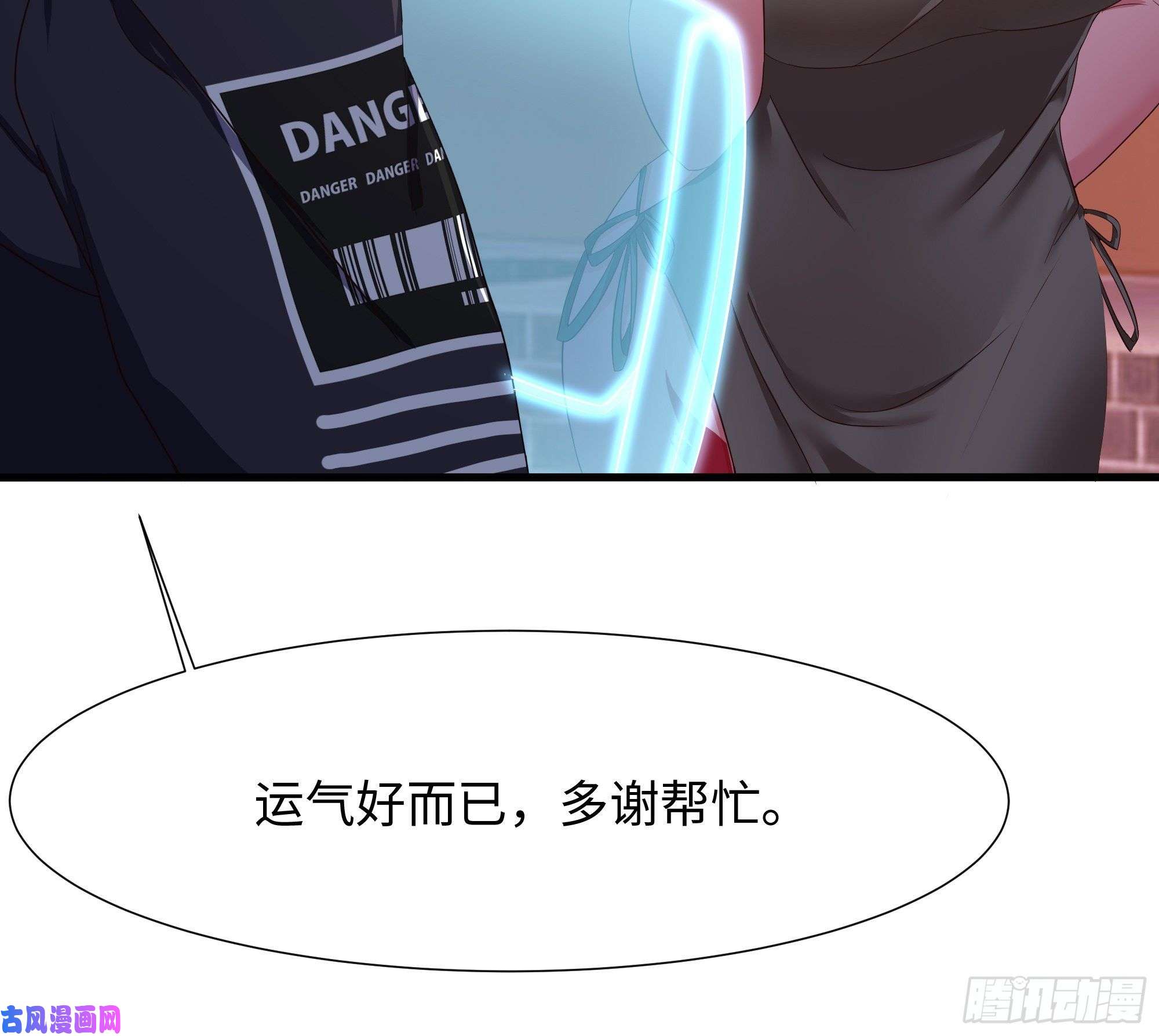 我在地府开后宫第22话 小哥哥厉害啊