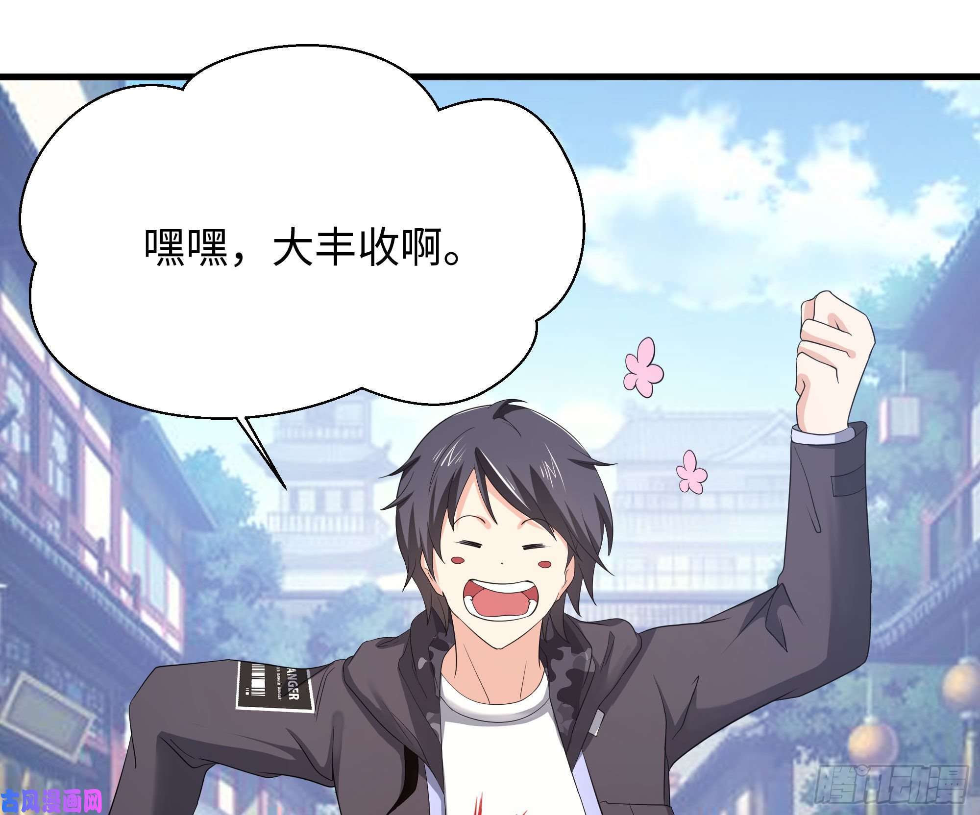 我在地府开后宫第22话 小哥哥厉害啊