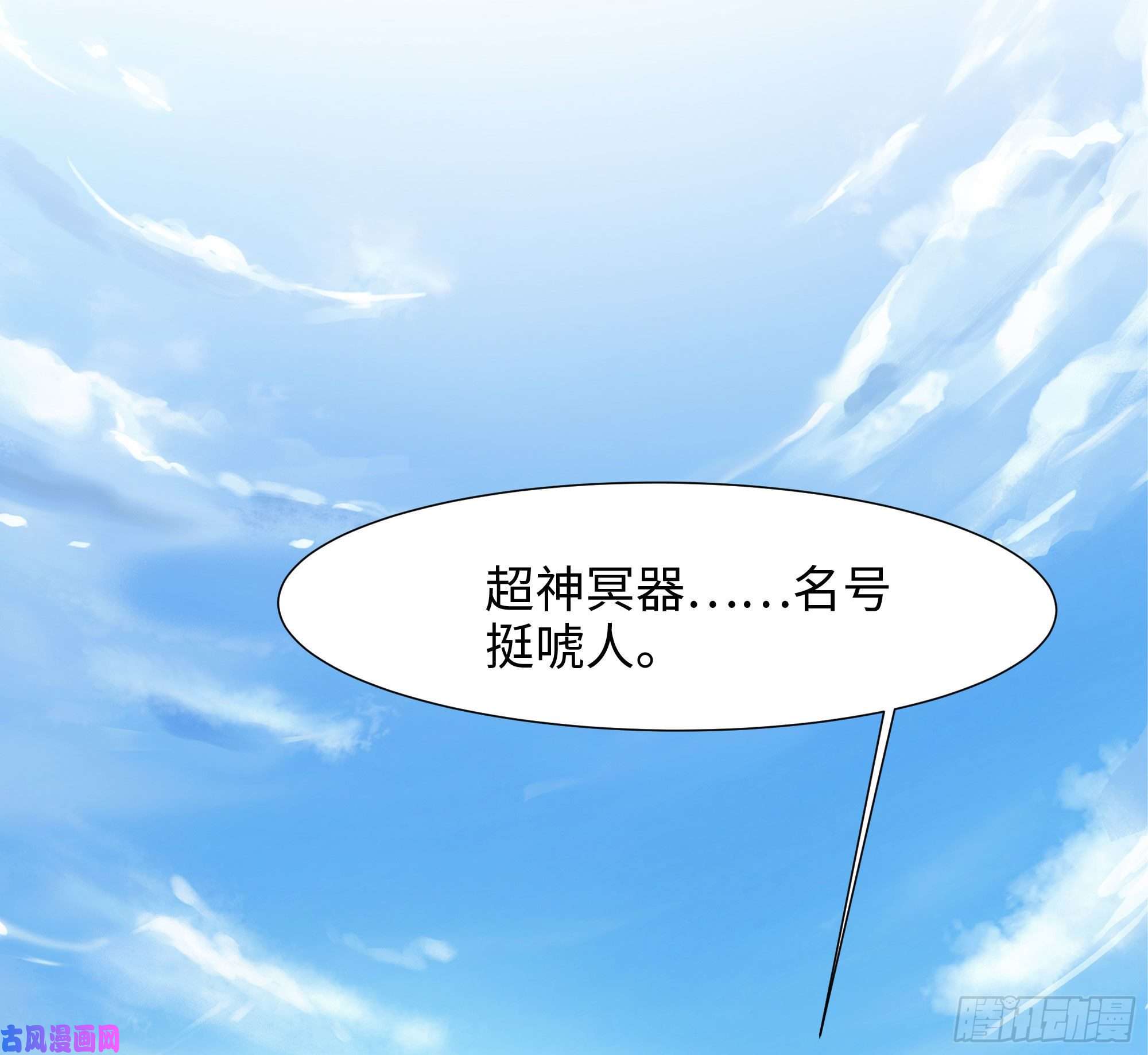 我在地府开后宫第22话 小哥哥厉害啊