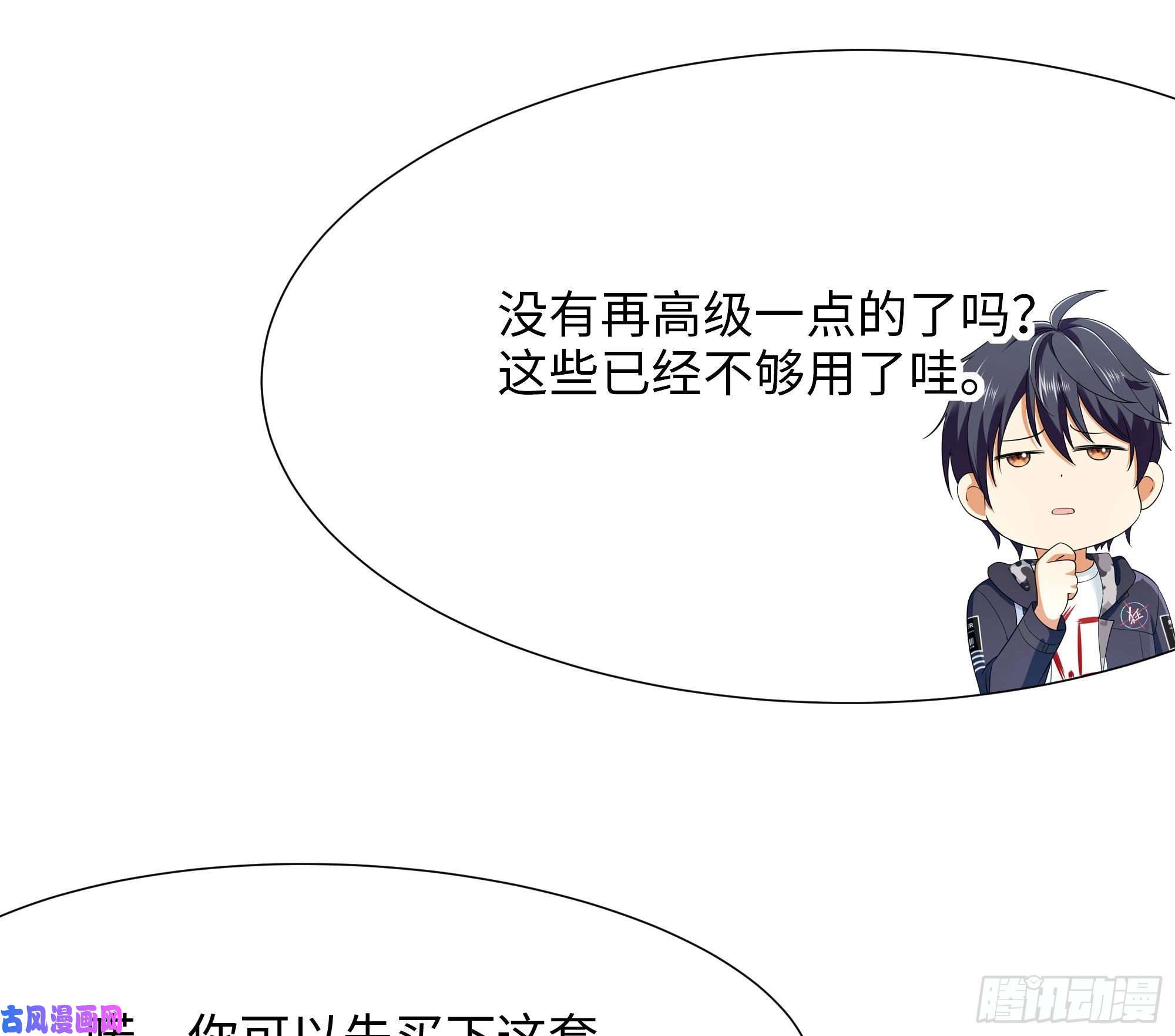 我在地府开后宫第22话 小哥哥厉害啊