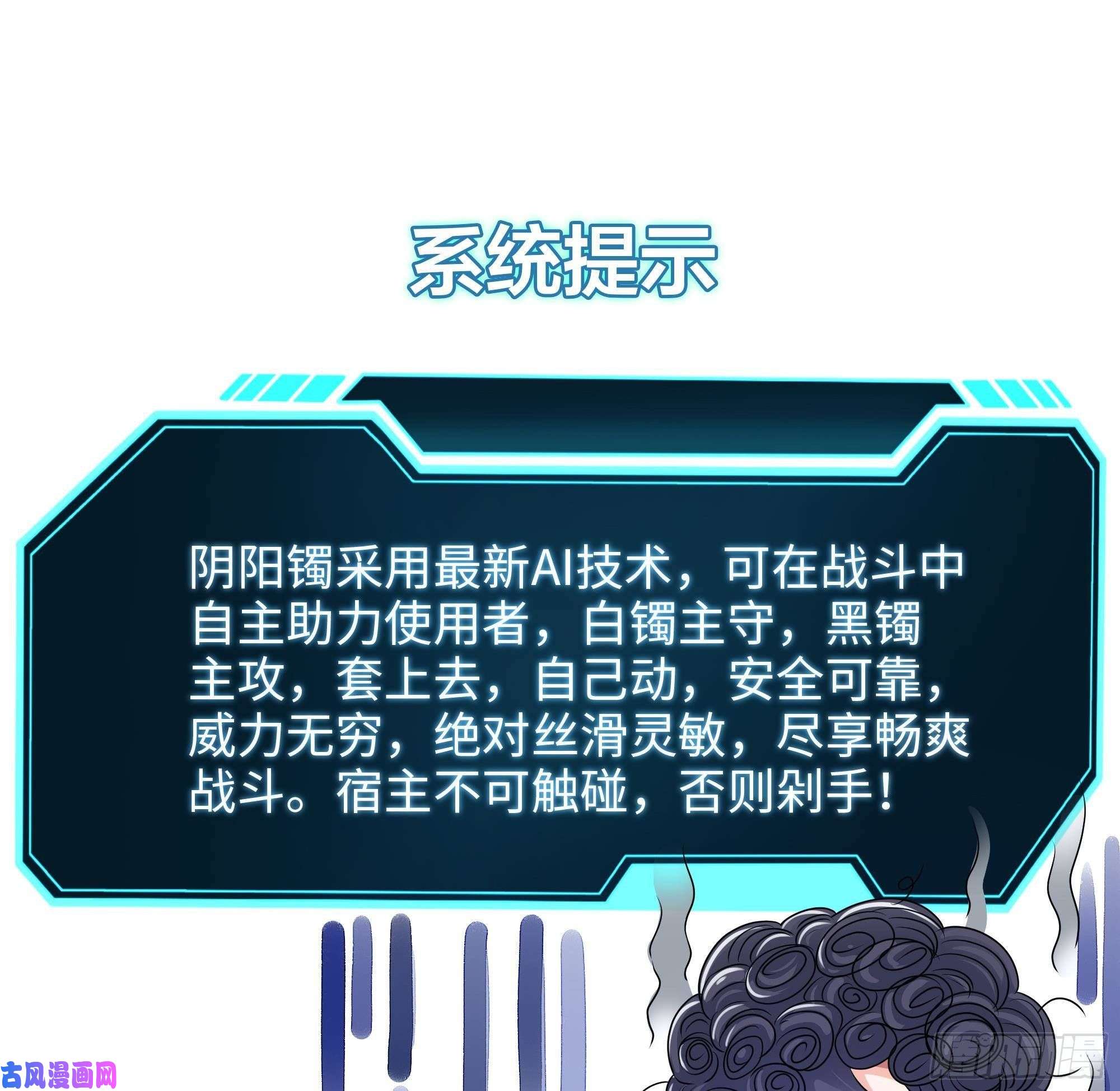 我在地府开后宫第22话 小哥哥厉害啊