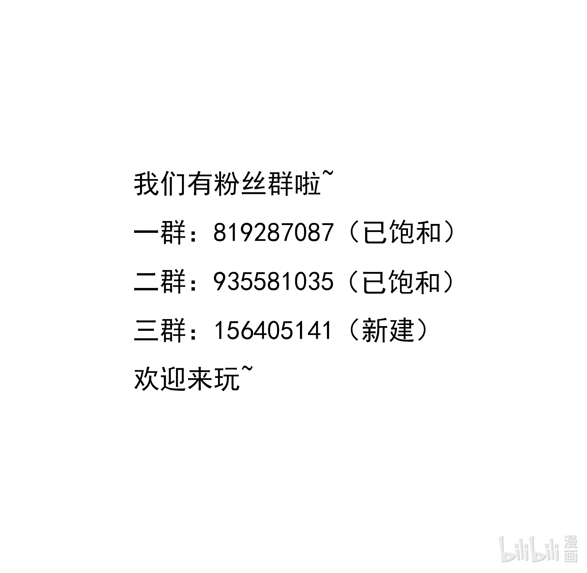 我在地府开后宫23 第21话 老板娘，来生意了！