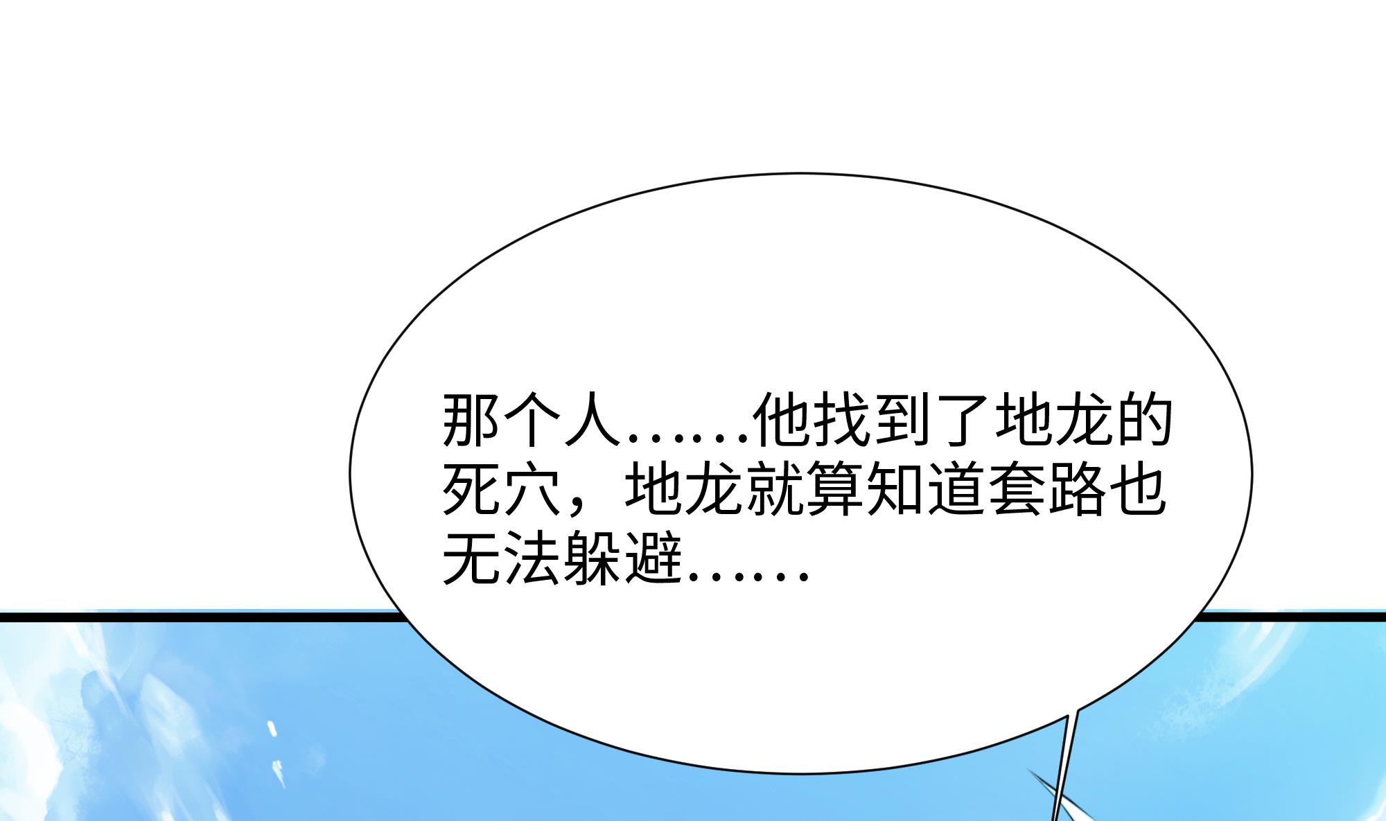 我在地府开后宫23 第21话 老板娘，来生意了！