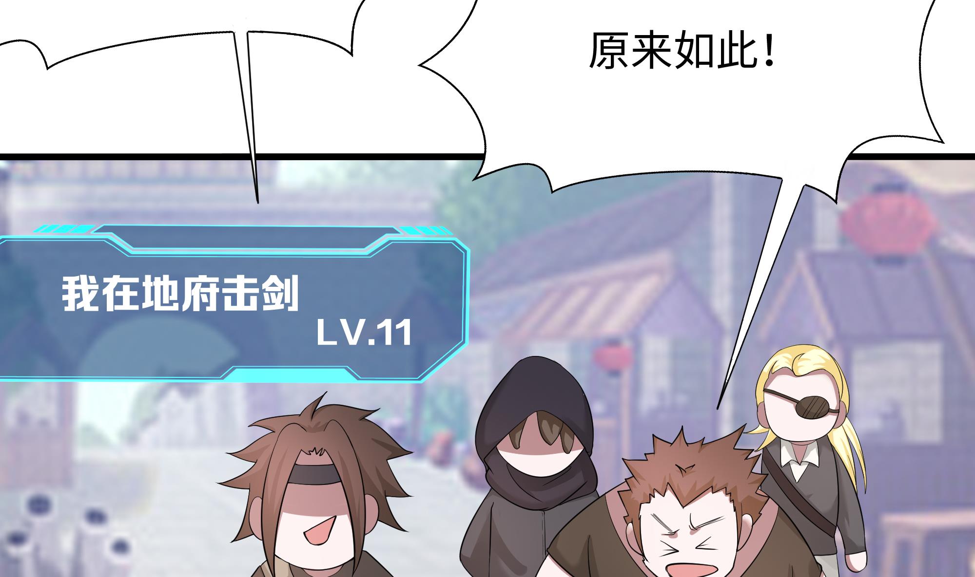 我在地府开后宫23 第21话 老板娘，来生意了！