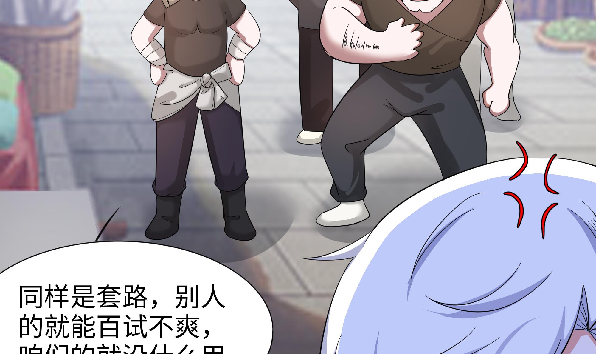 我在地府开后宫23 第21话 老板娘，来生意了！