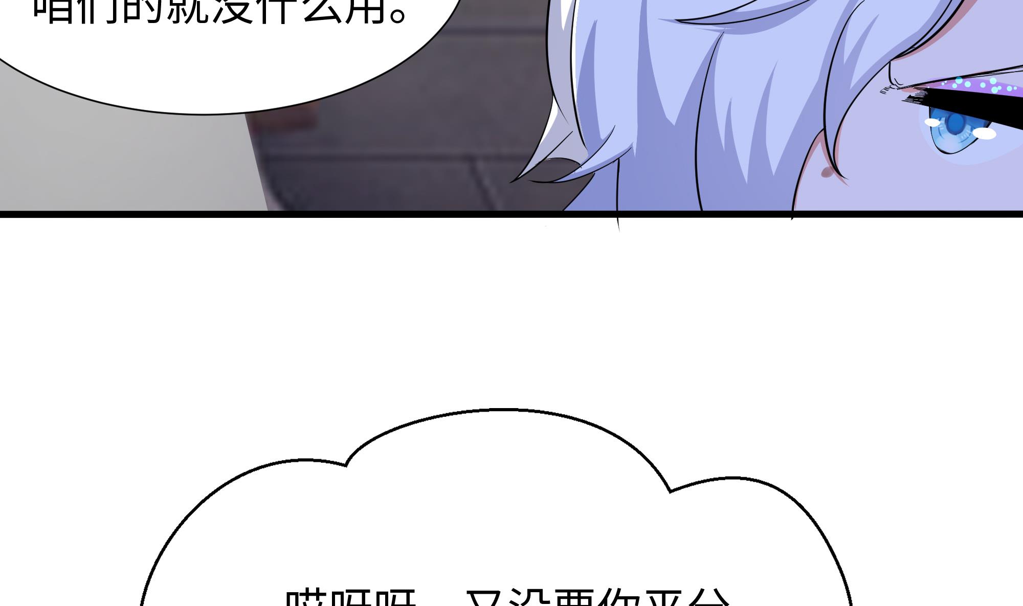 我在地府开后宫23 第21话 老板娘，来生意了！
