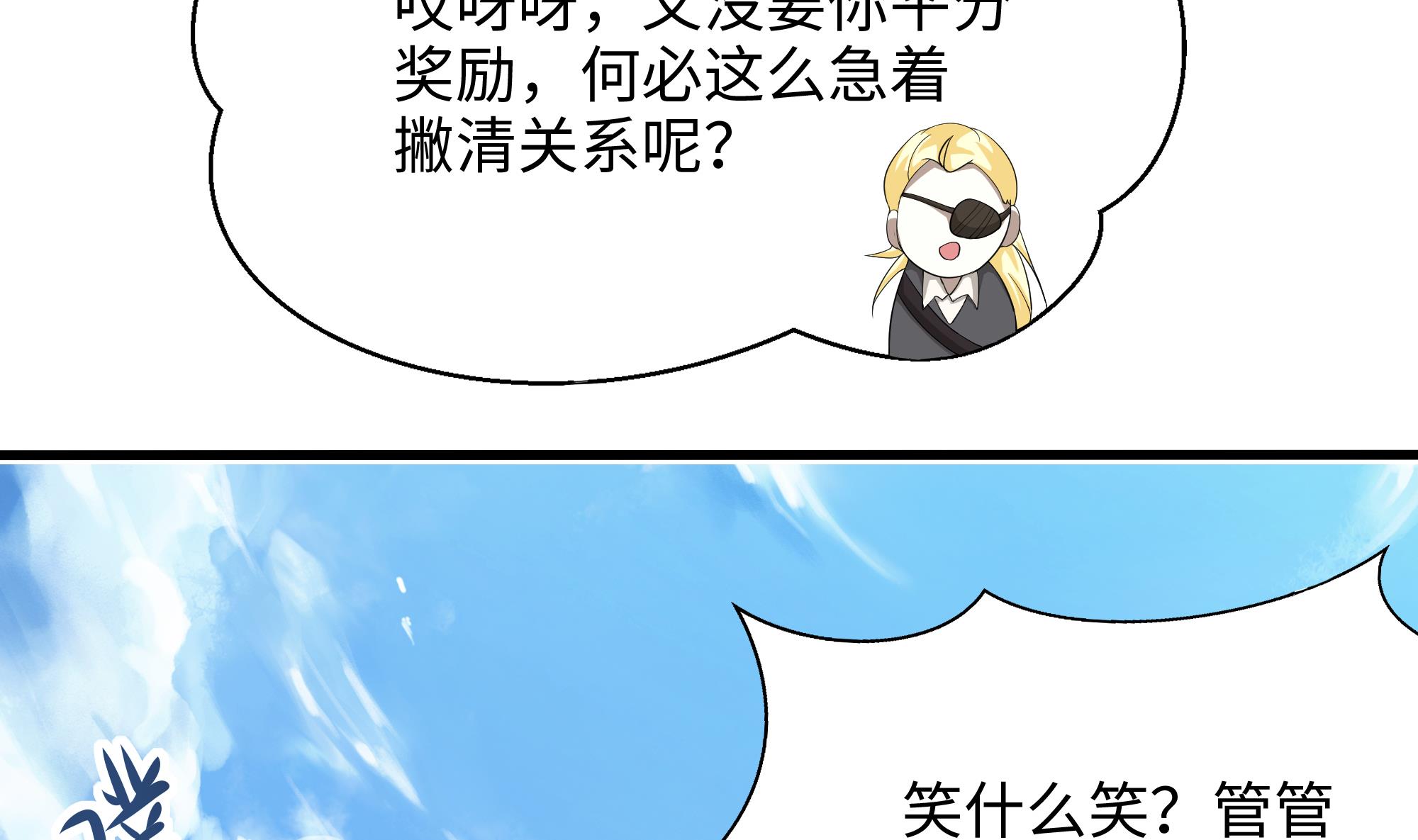 我在地府开后宫23 第21话 老板娘，来生意了！