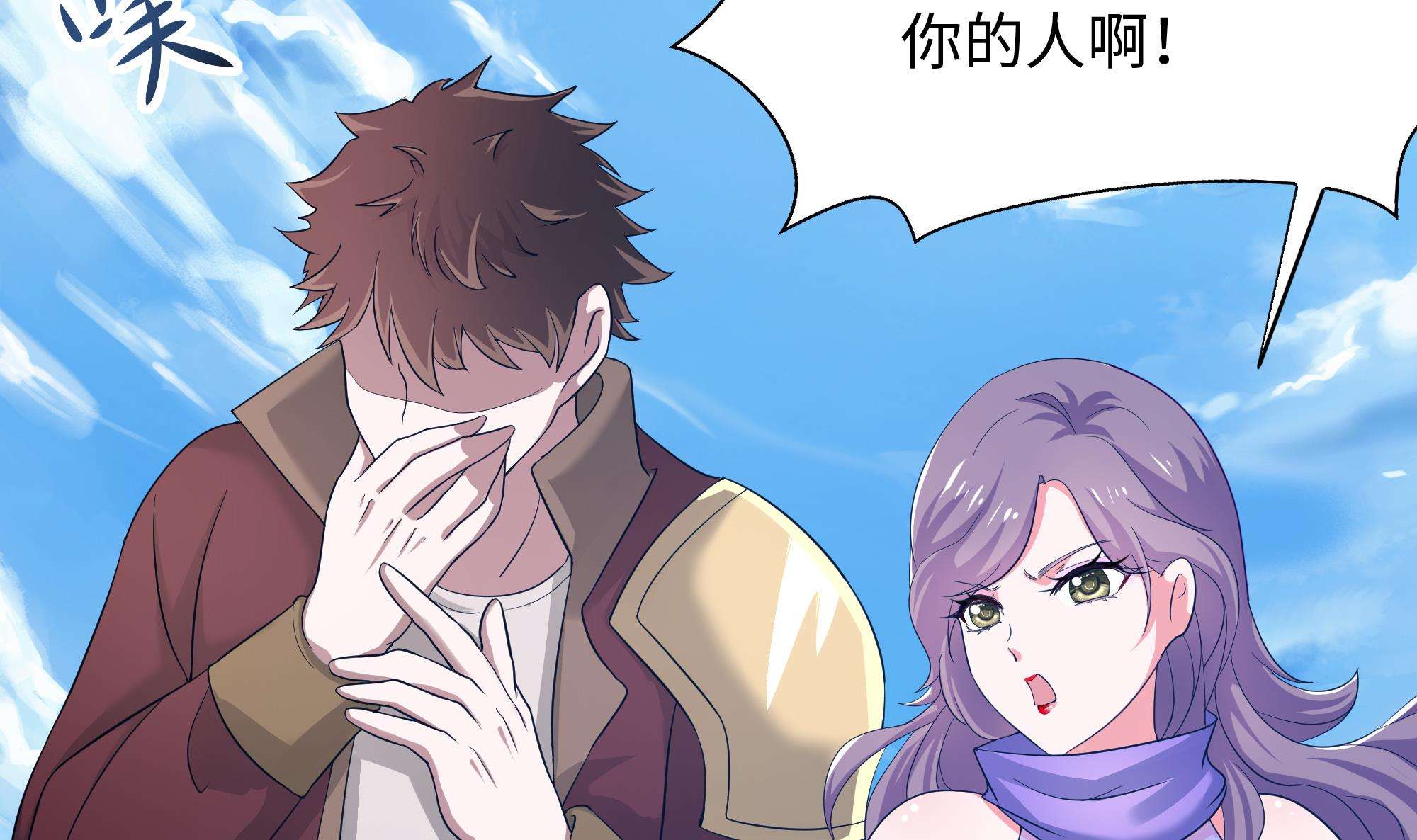 我在地府开后宫23 第21话 老板娘，来生意了！