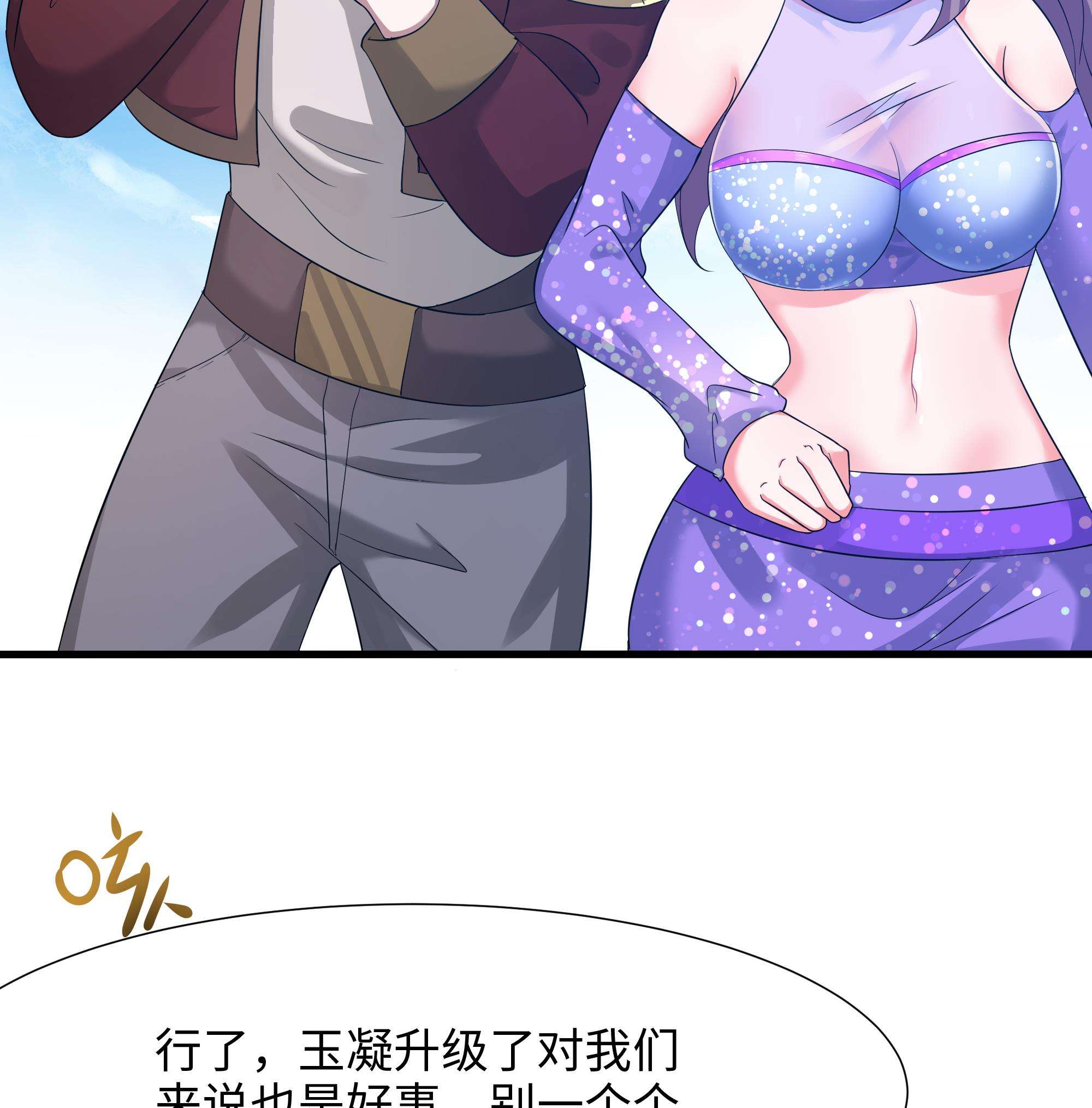 我在地府开后宫23 第21话 老板娘，来生意了！