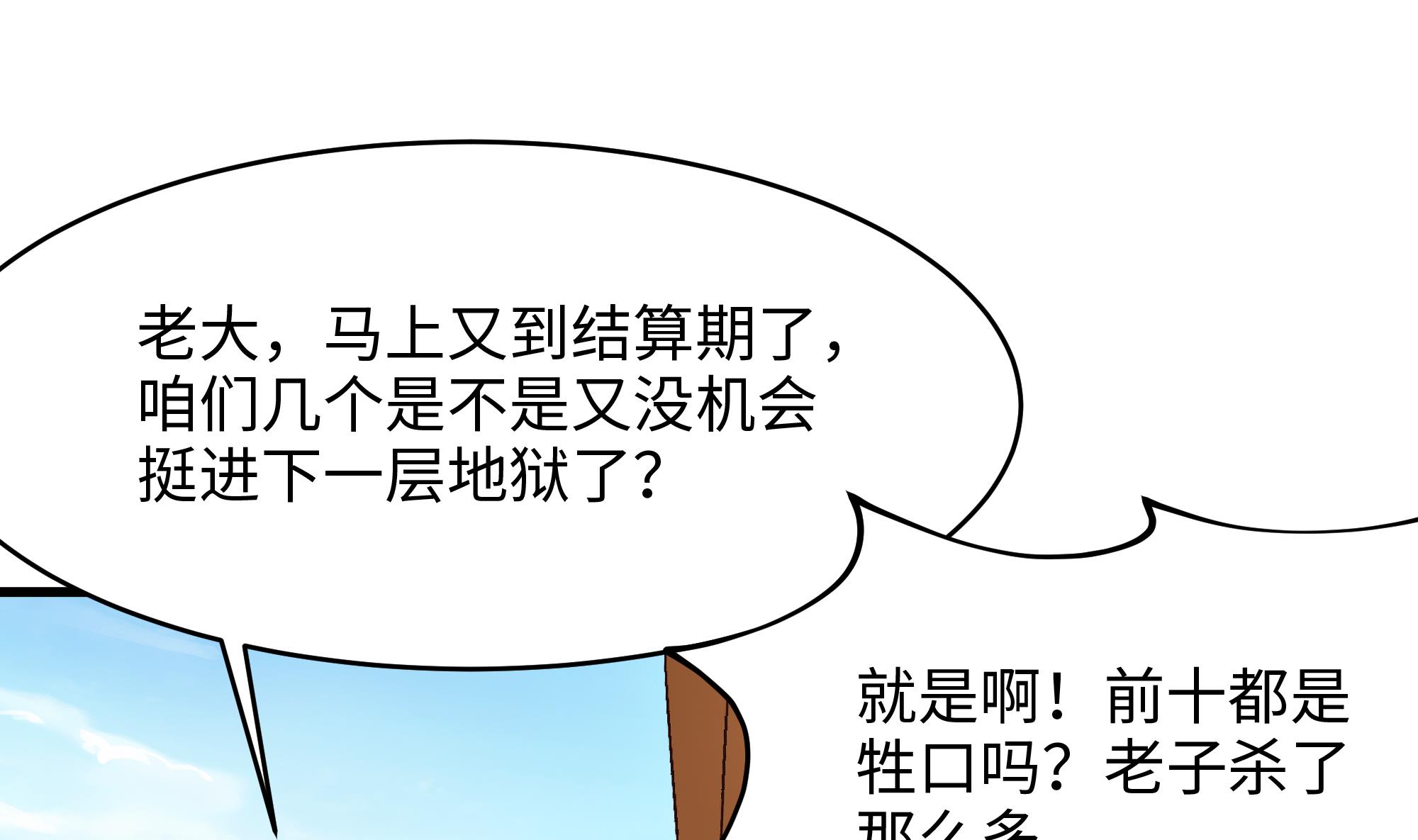 我在地府开后宫23 第21话 老板娘，来生意了！