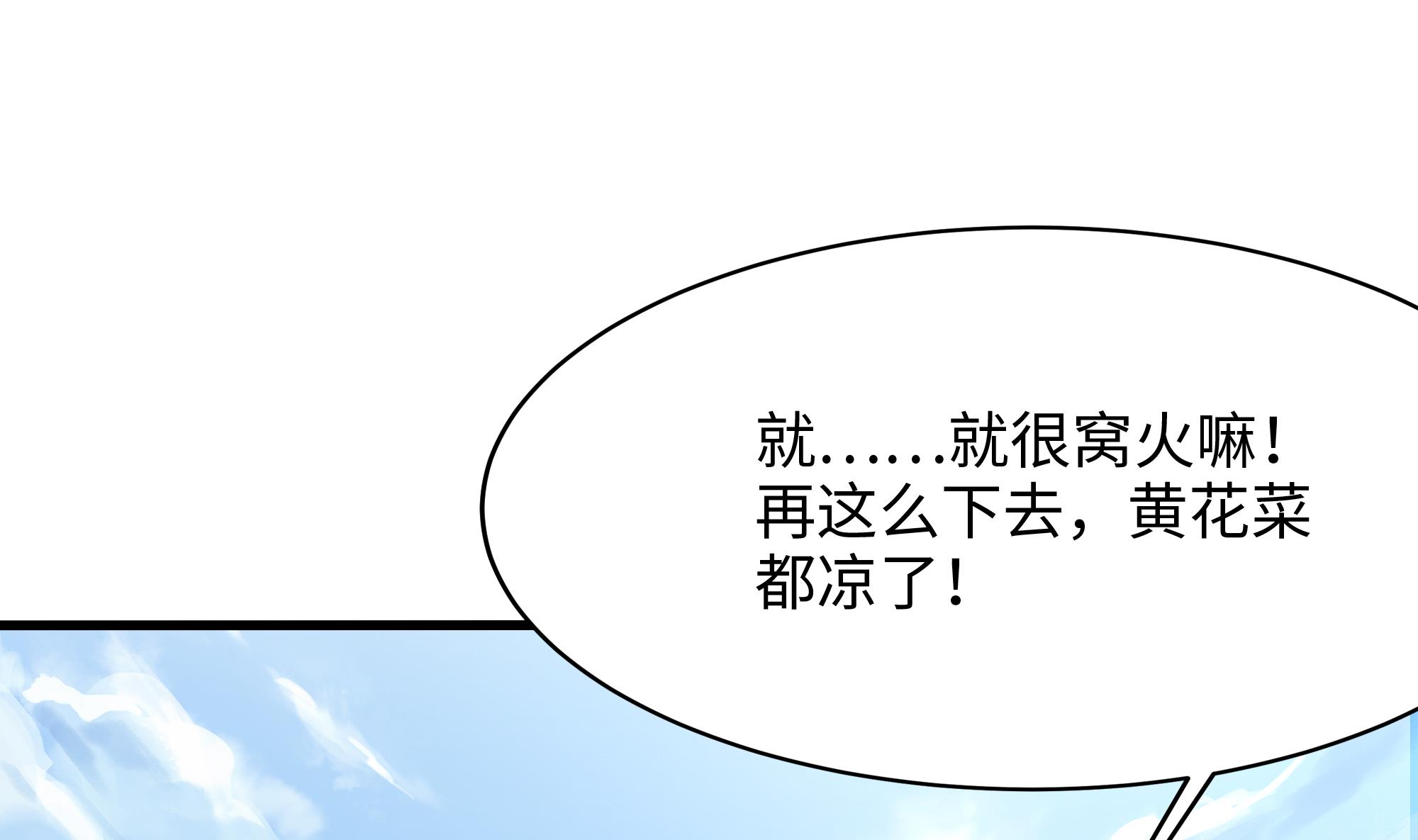 我在地府开后宫23 第21话 老板娘，来生意了！