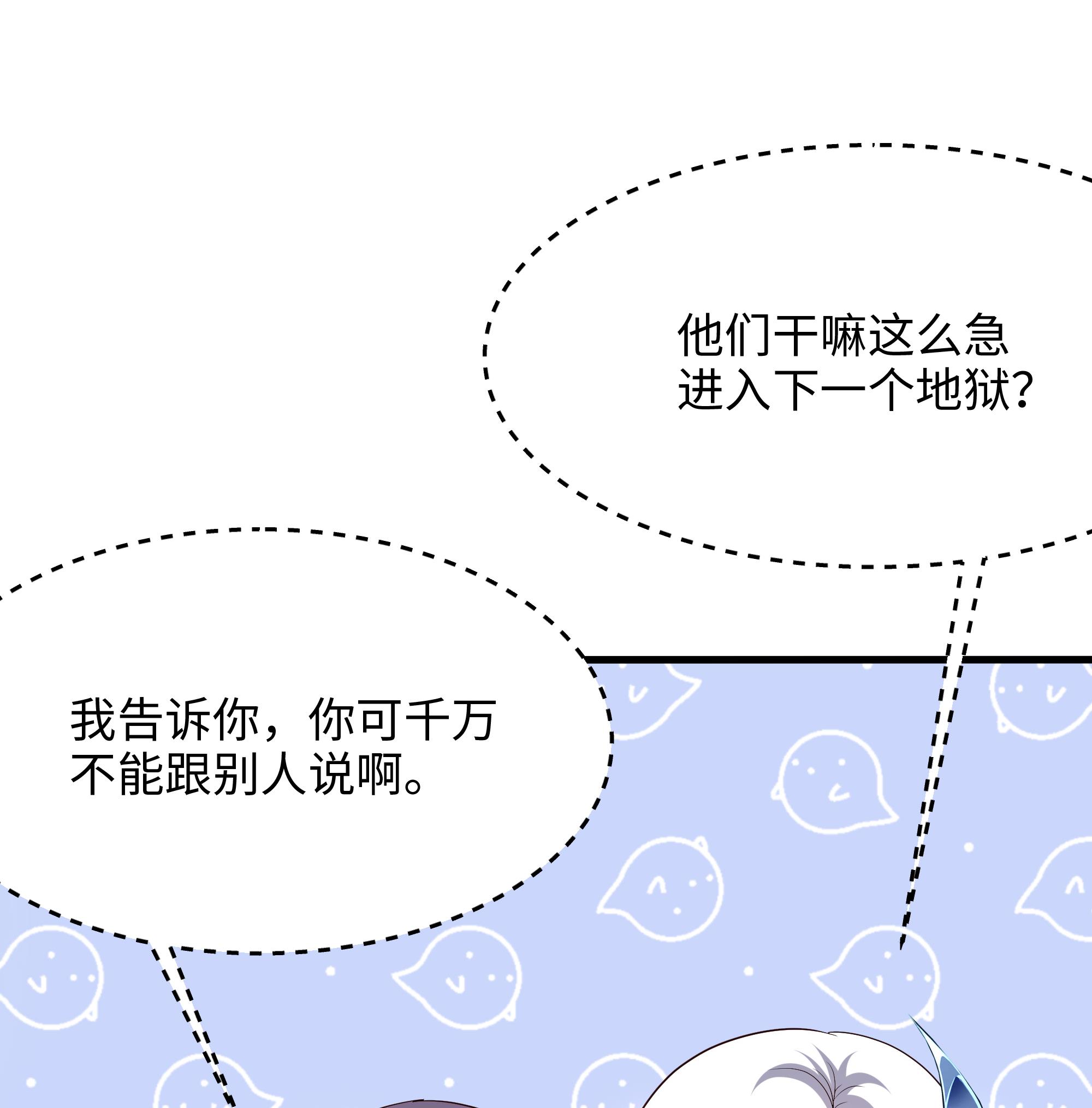 我在地府开后宫23 第21话 老板娘，来生意了！
