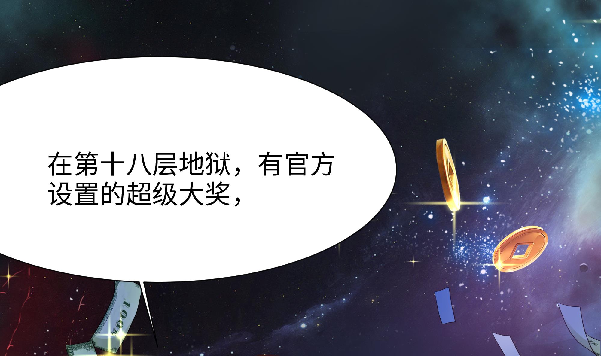 我在地府开后宫23 第21话 老板娘，来生意了！