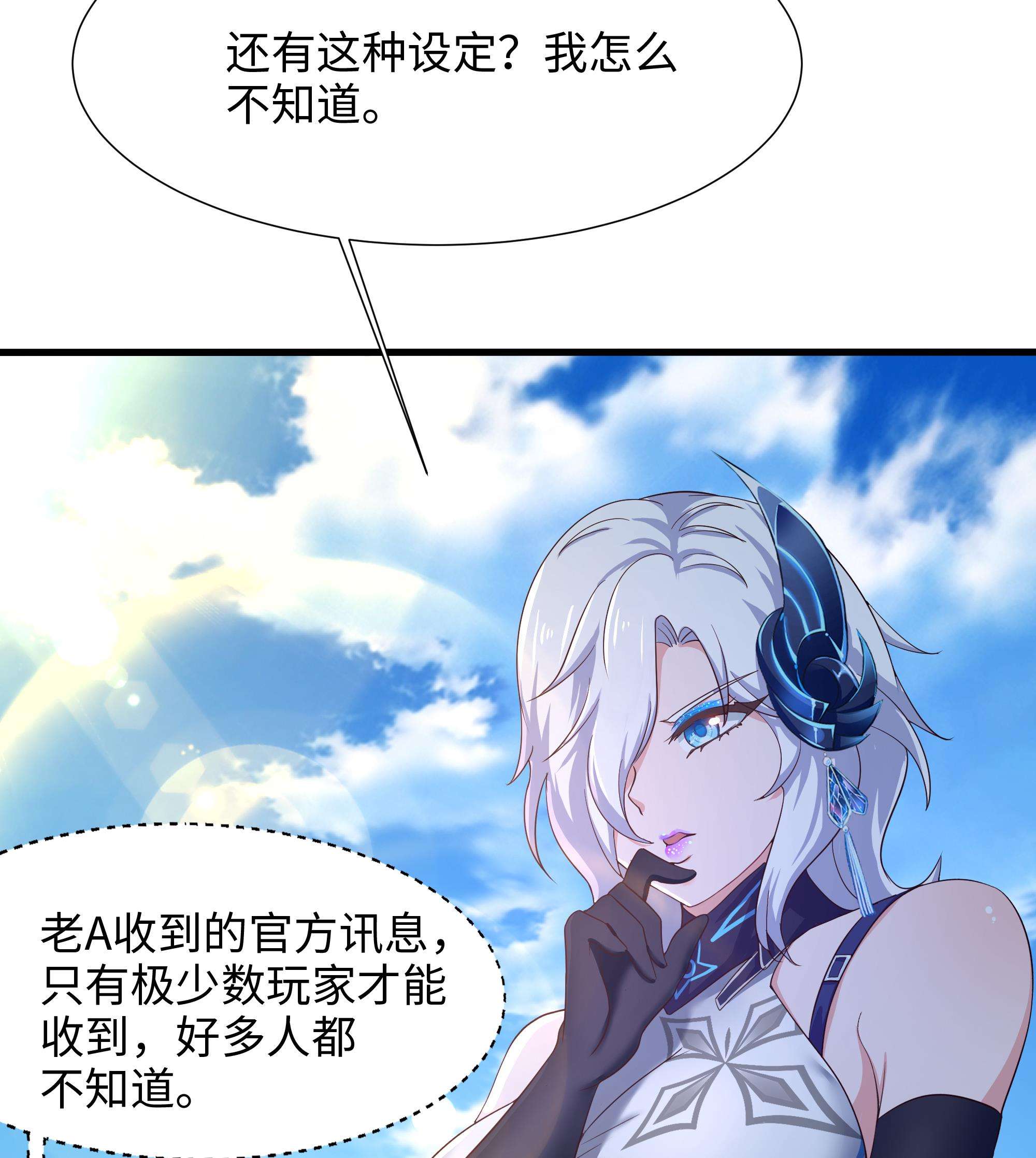 我在地府开后宫23 第21话 老板娘，来生意了！