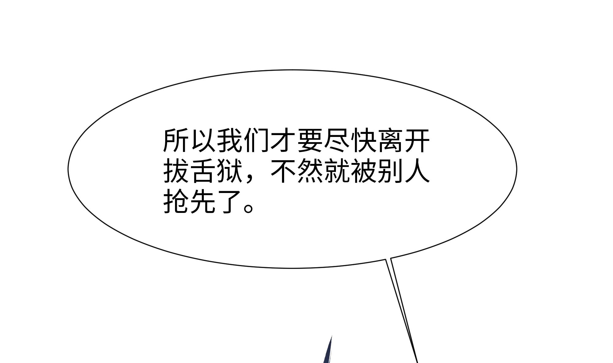 我在地府开后宫23 第21话 老板娘，来生意了！