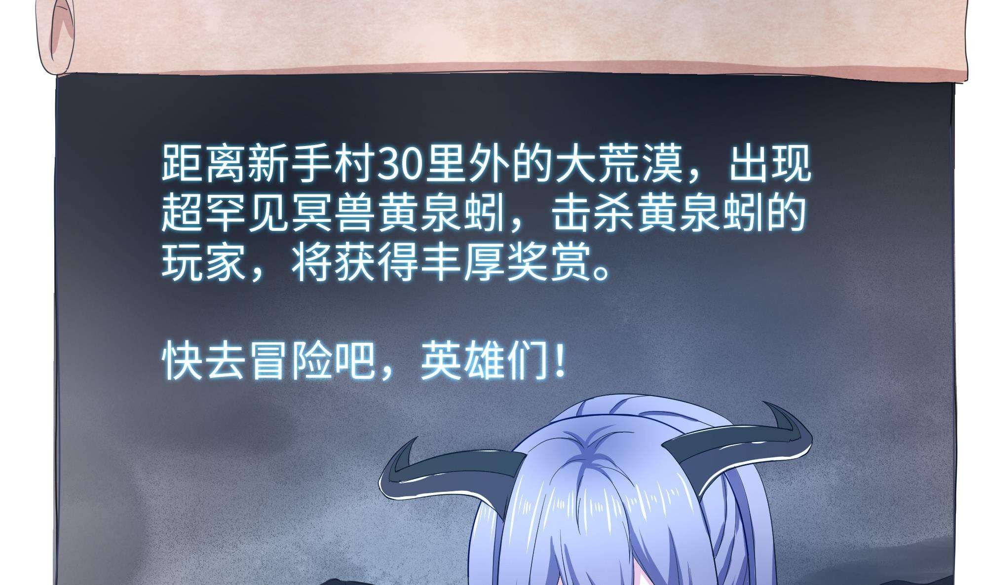 我在地府开后宫23 第21话 老板娘，来生意了！