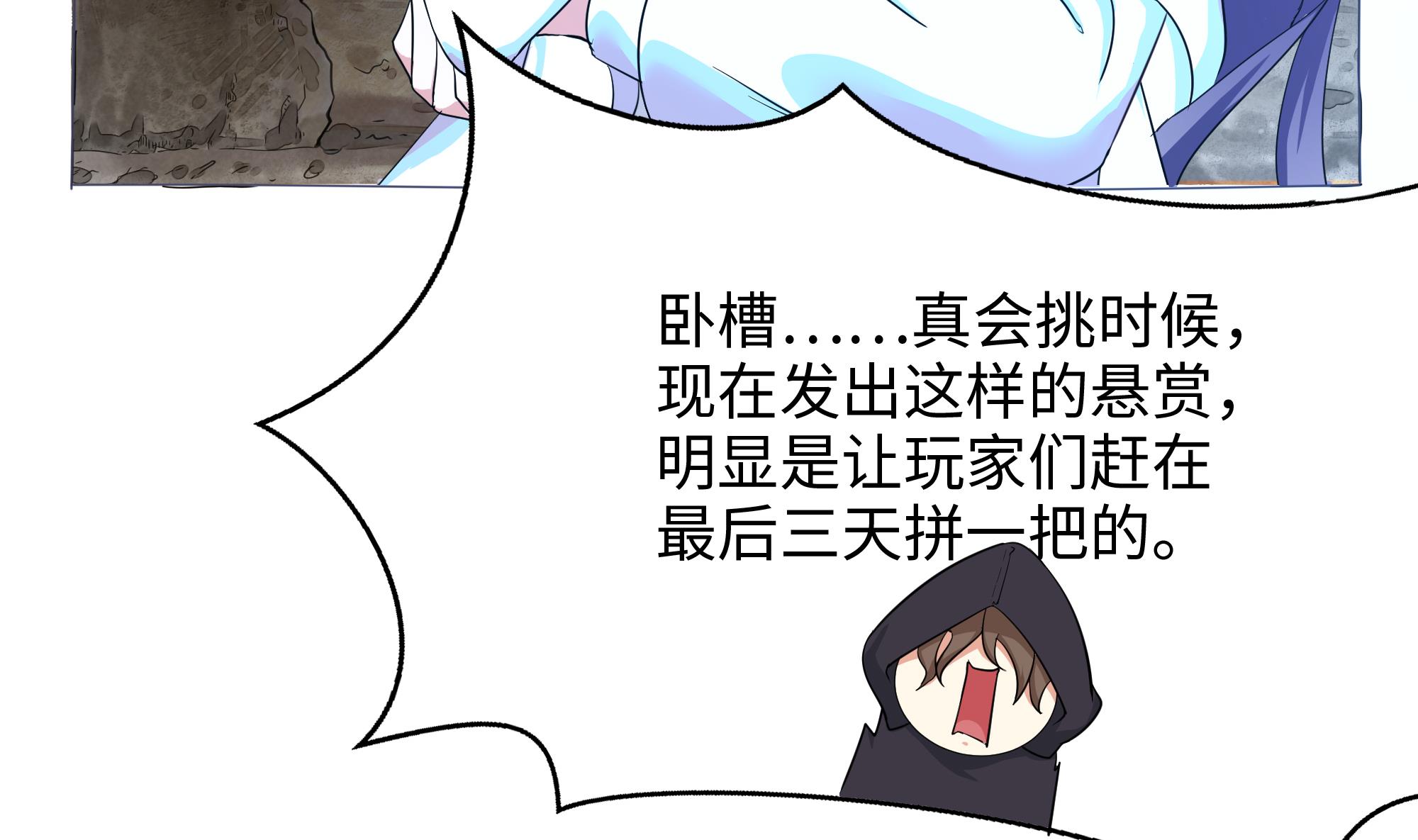我在地府开后宫23 第21话 老板娘，来生意了！
