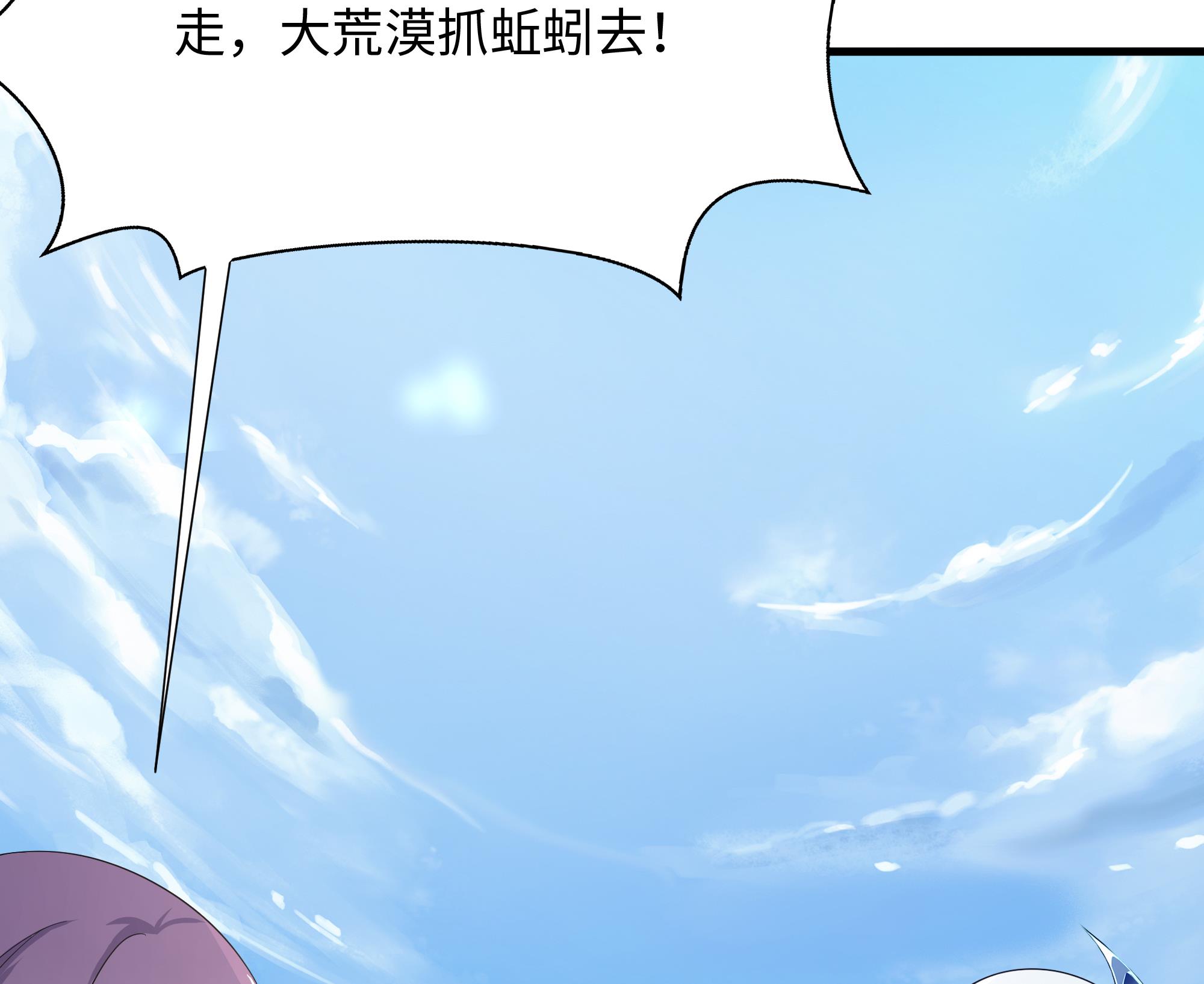 我在地府开后宫23 第21话 老板娘，来生意了！