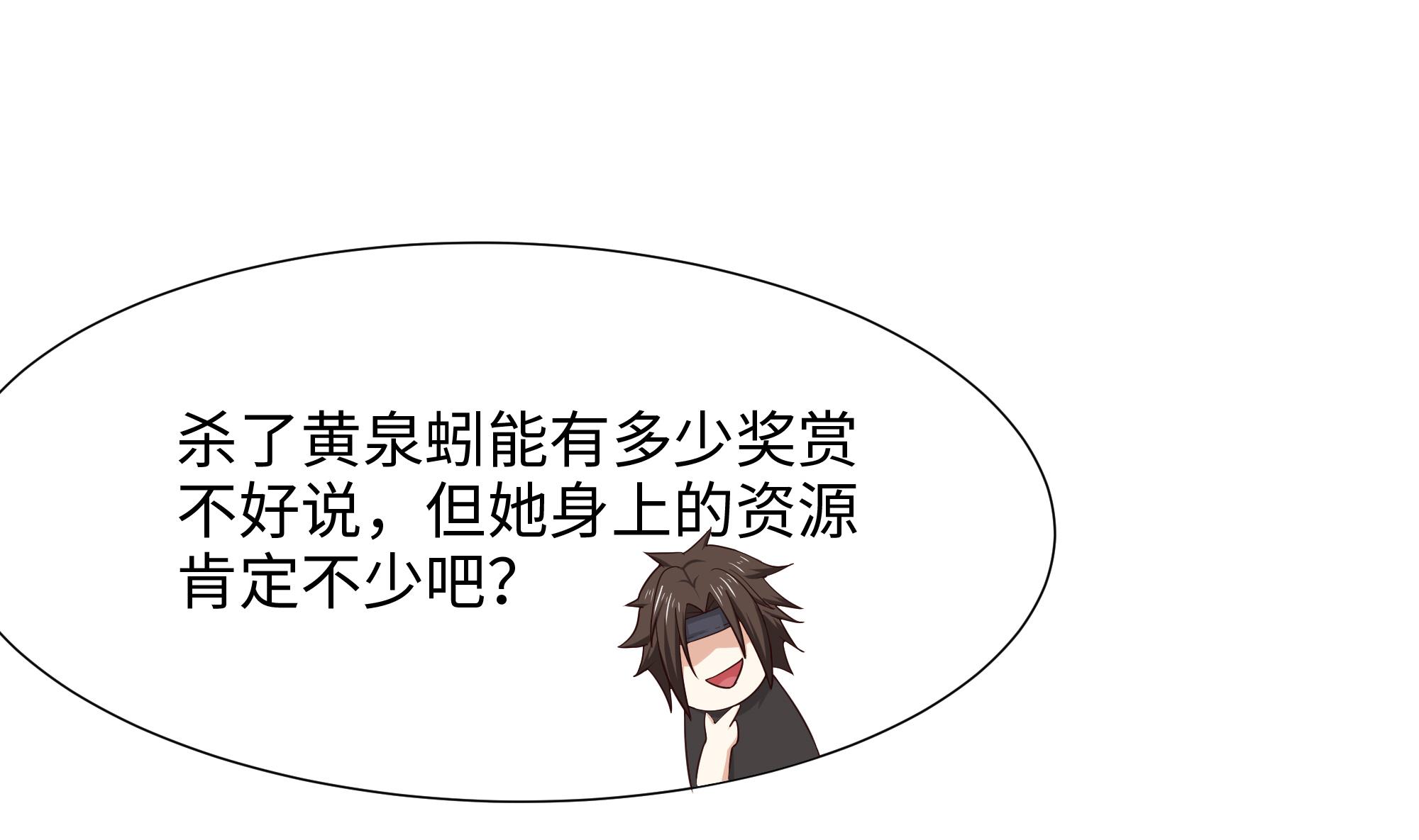 我在地府开后宫23 第21话 老板娘，来生意了！
