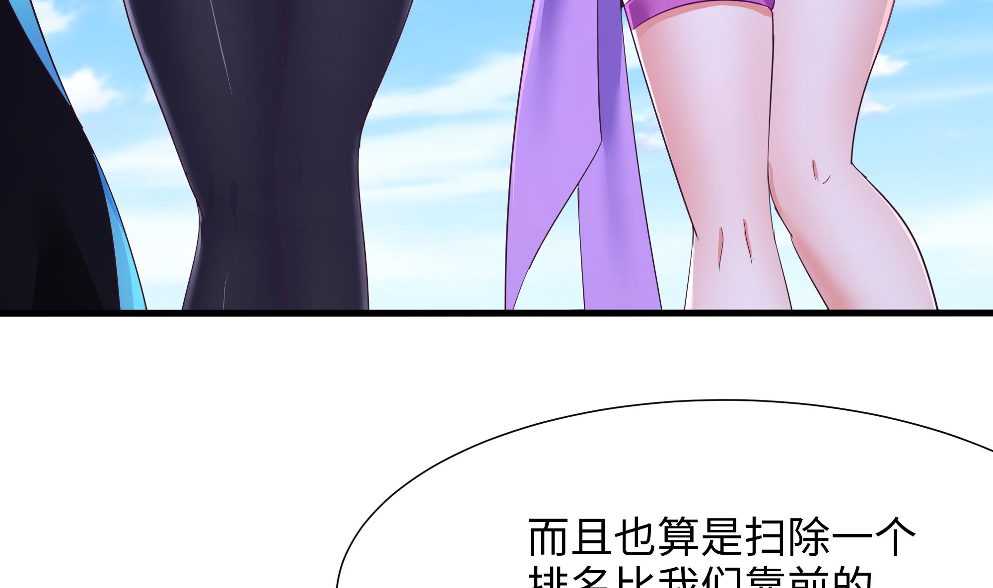 我在地府开后宫23 第21话 老板娘，来生意了！
