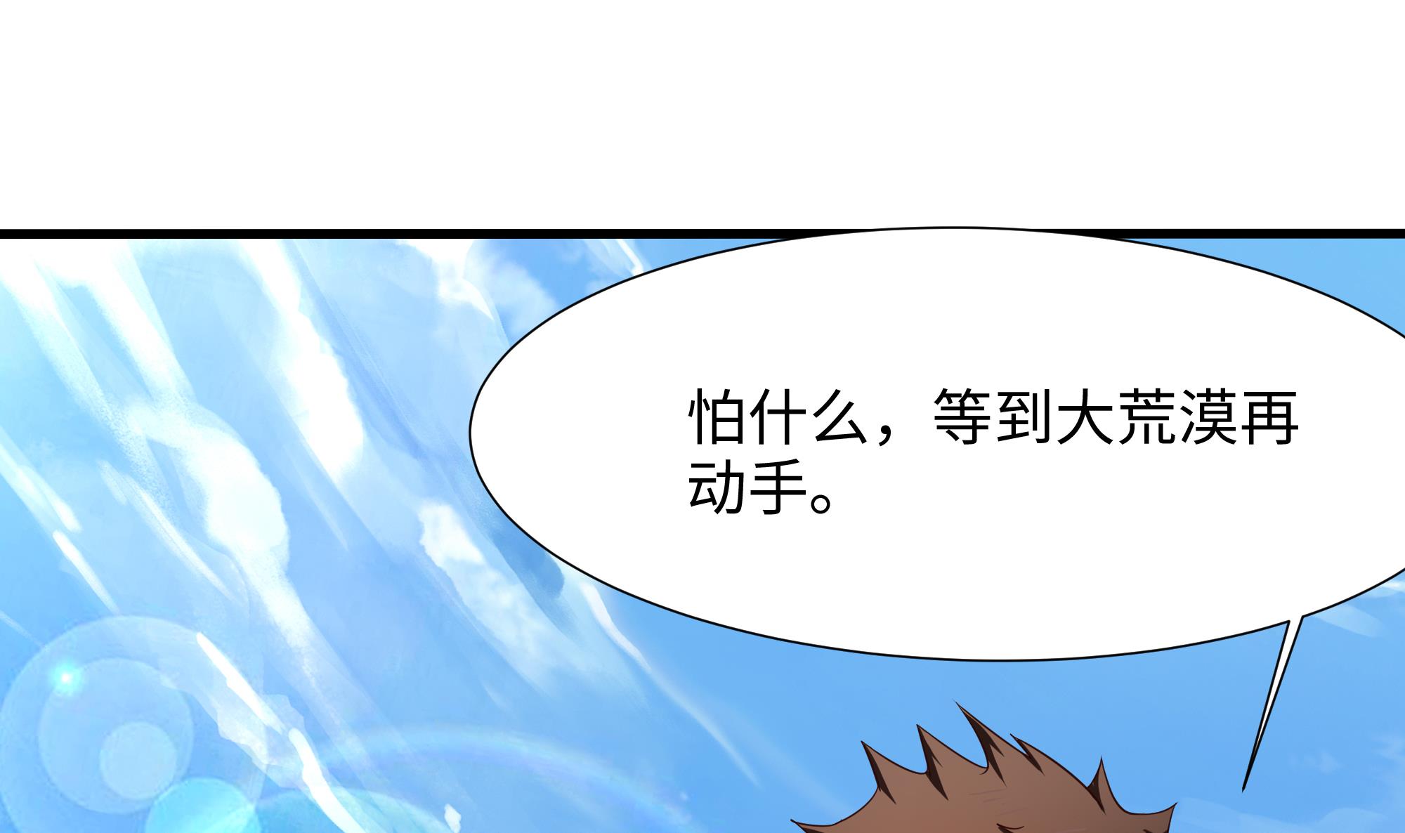 我在地府开后宫23 第21话 老板娘，来生意了！