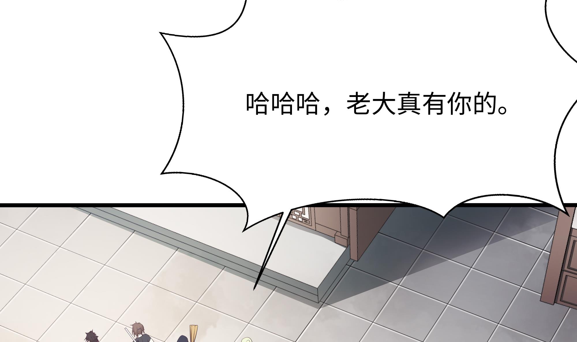 我在地府开后宫23 第21话 老板娘，来生意了！