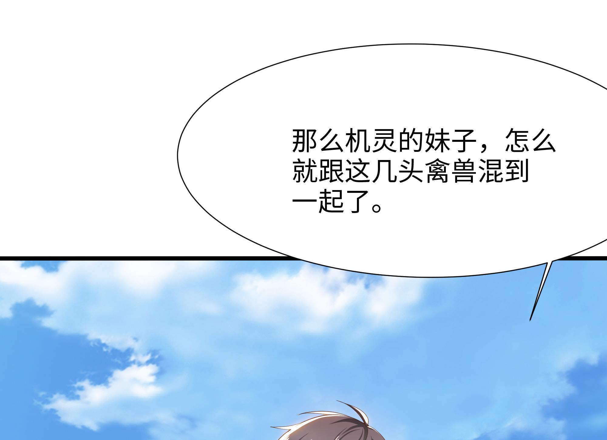 我在地府开后宫23 第21话 老板娘，来生意了！