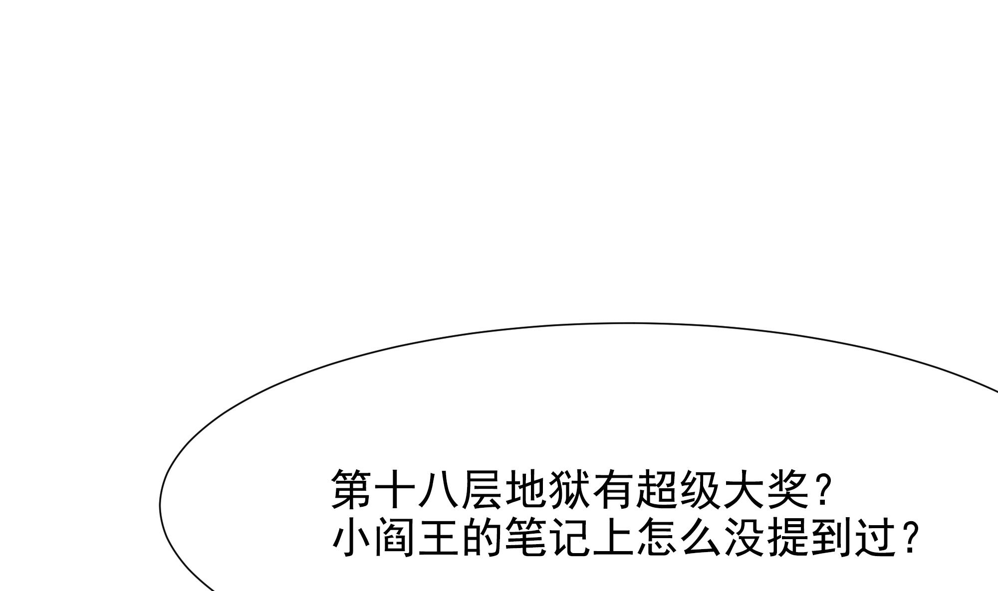 我在地府开后宫23 第21话 老板娘，来生意了！