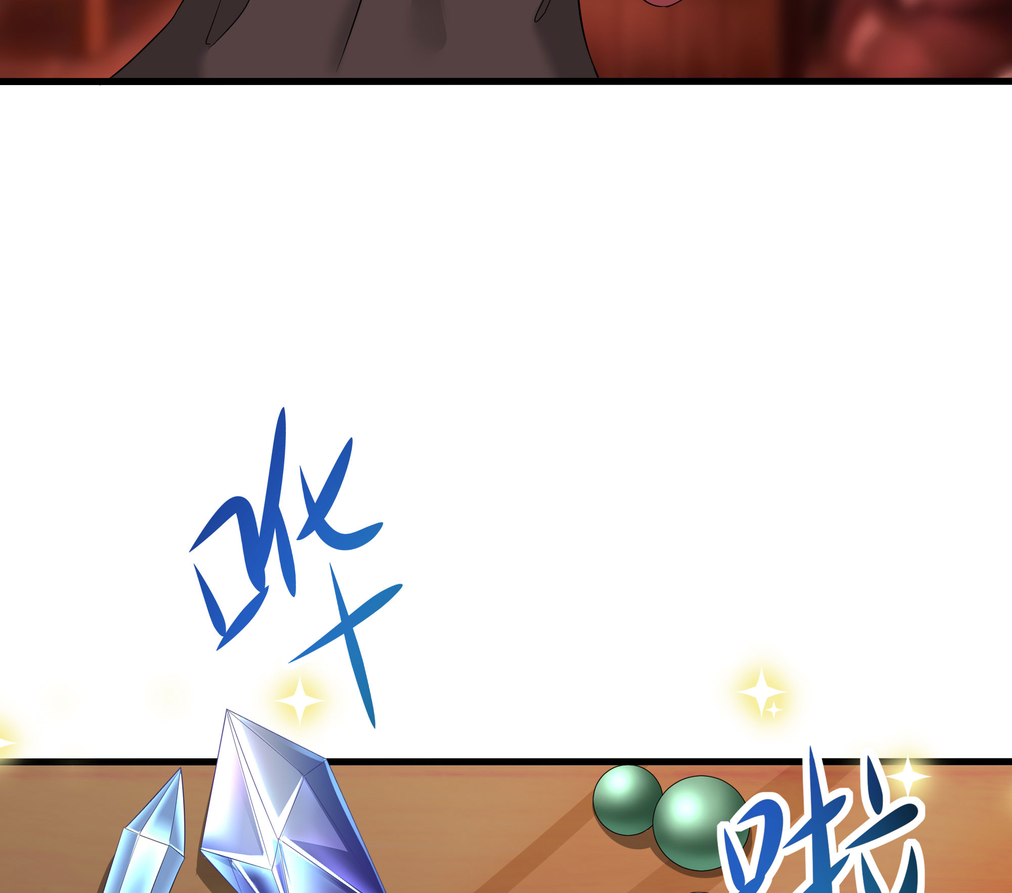 我在地府开后宫24 第22话 小哥哥厉害啊