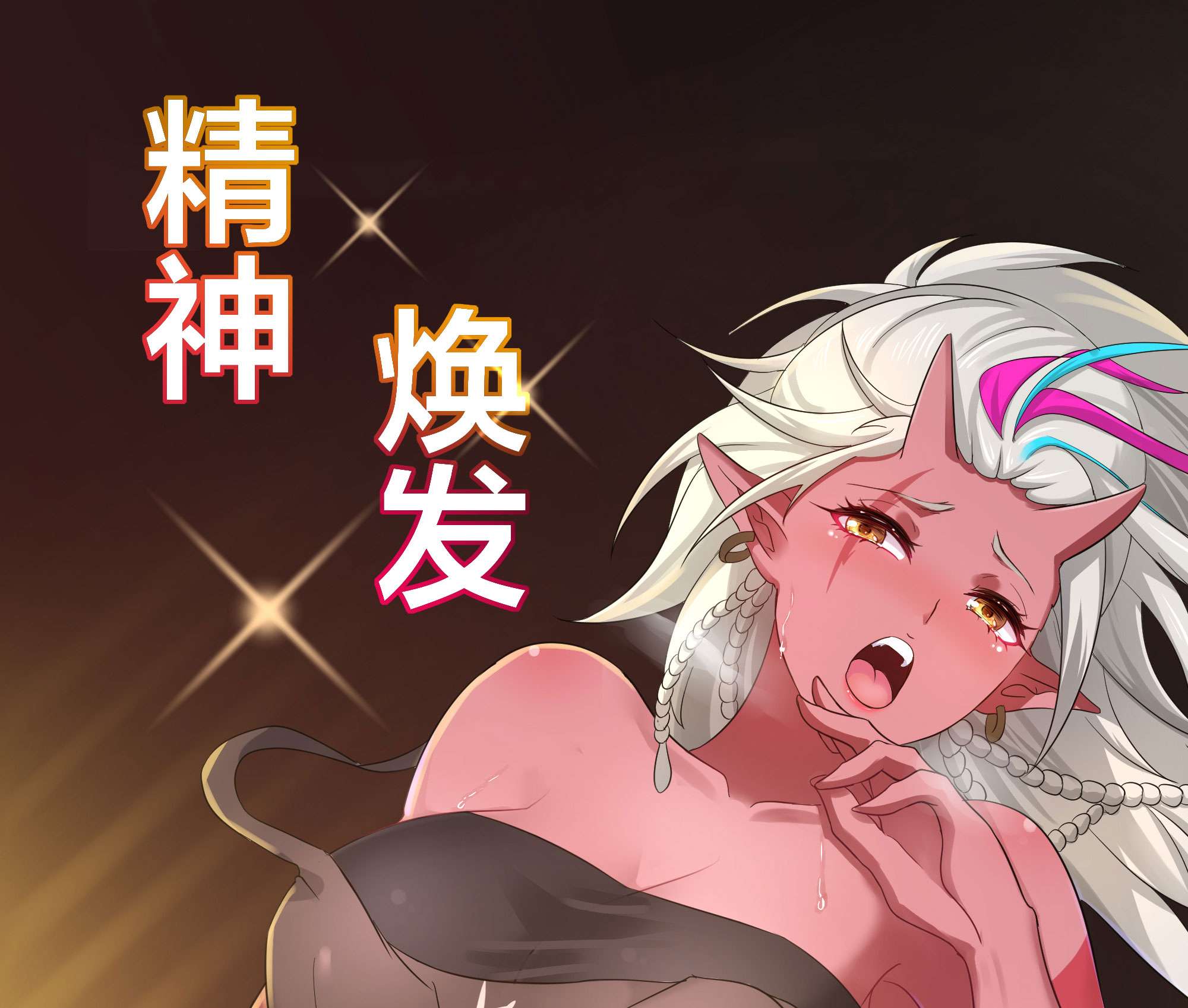 我在地府开后宫24 第22话 小哥哥厉害啊