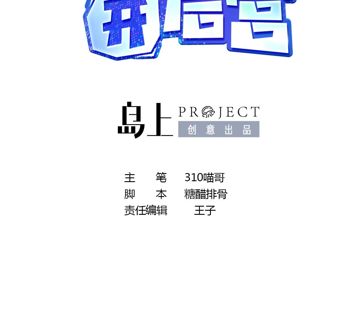 我在地府开后宫24 第22话 小哥哥厉害啊