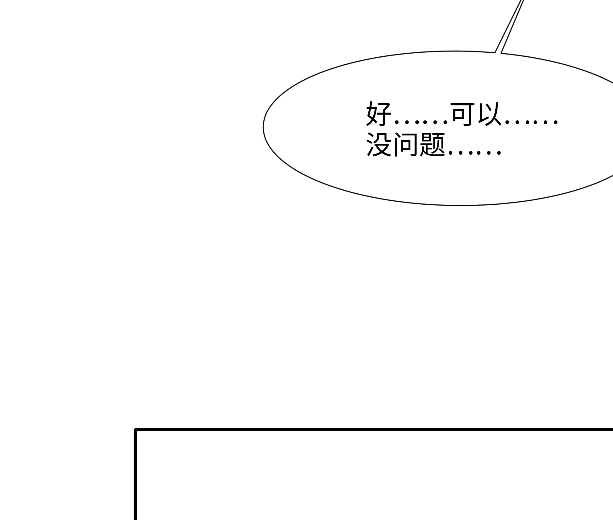 我在地府开后宫24 第22话 小哥哥厉害啊