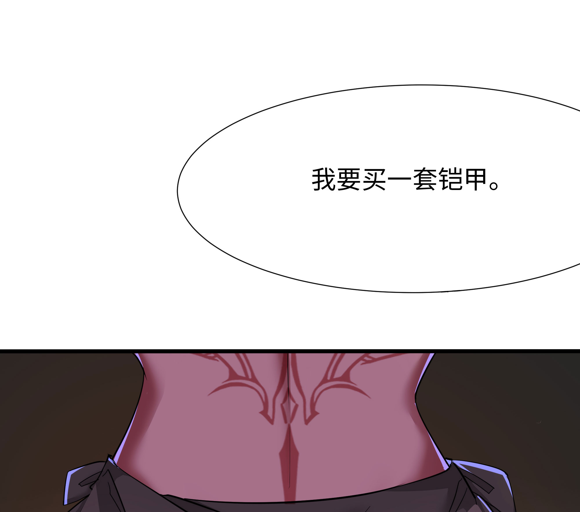 我在地府开后宫24 第22话 小哥哥厉害啊