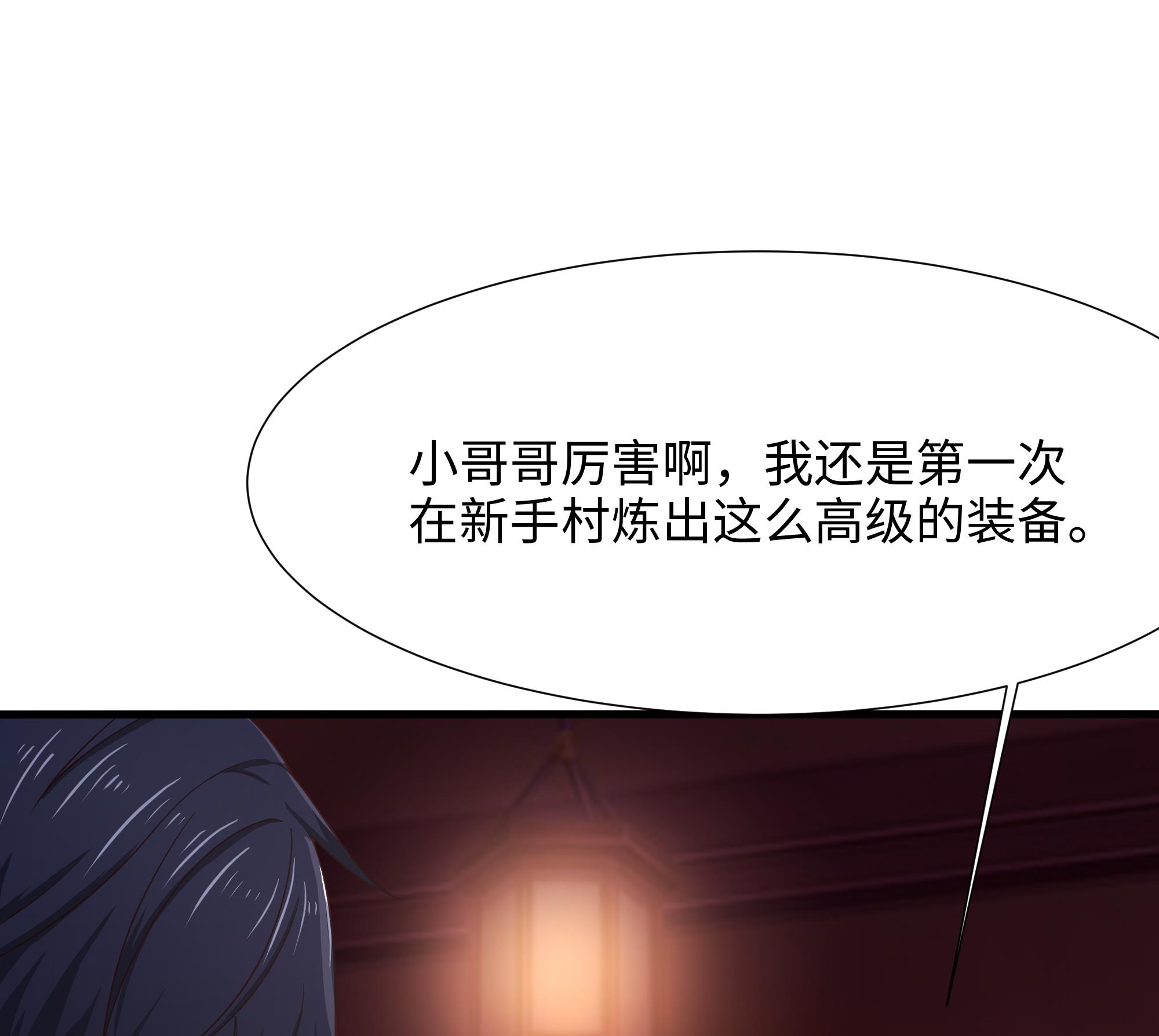 我在地府开后宫24 第22话 小哥哥厉害啊