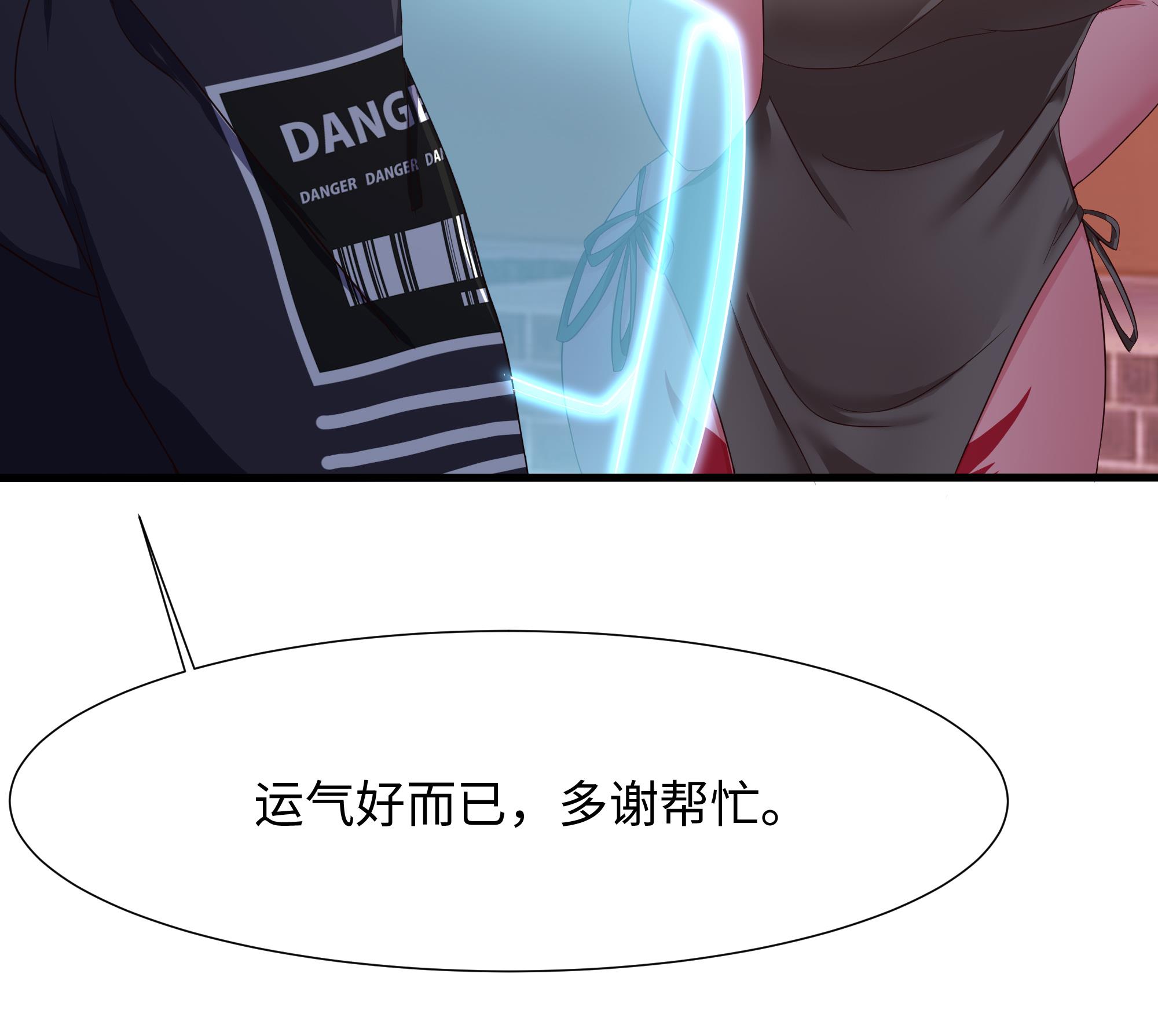 我在地府开后宫24 第22话 小哥哥厉害啊