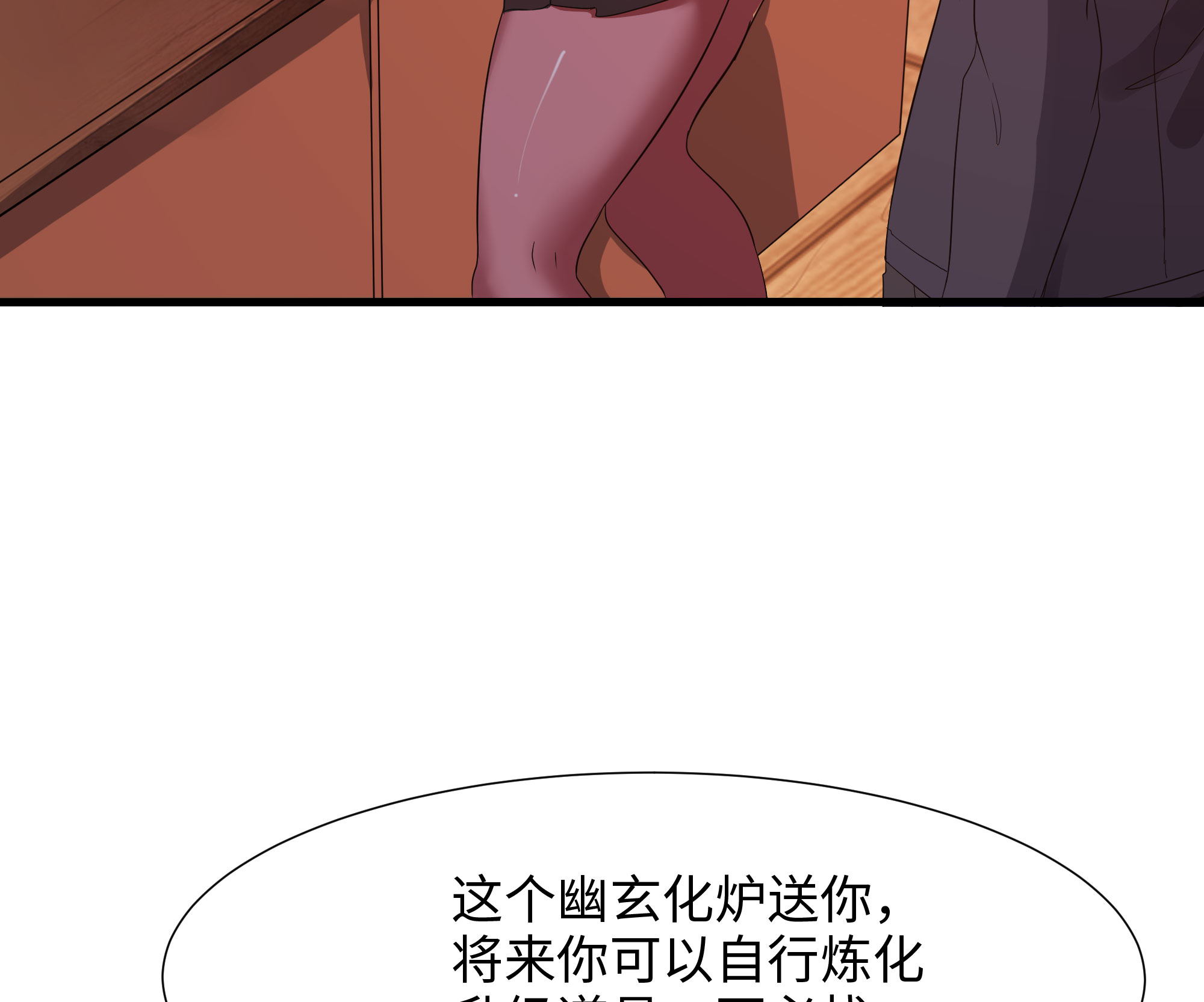 我在地府开后宫24 第22话 小哥哥厉害啊