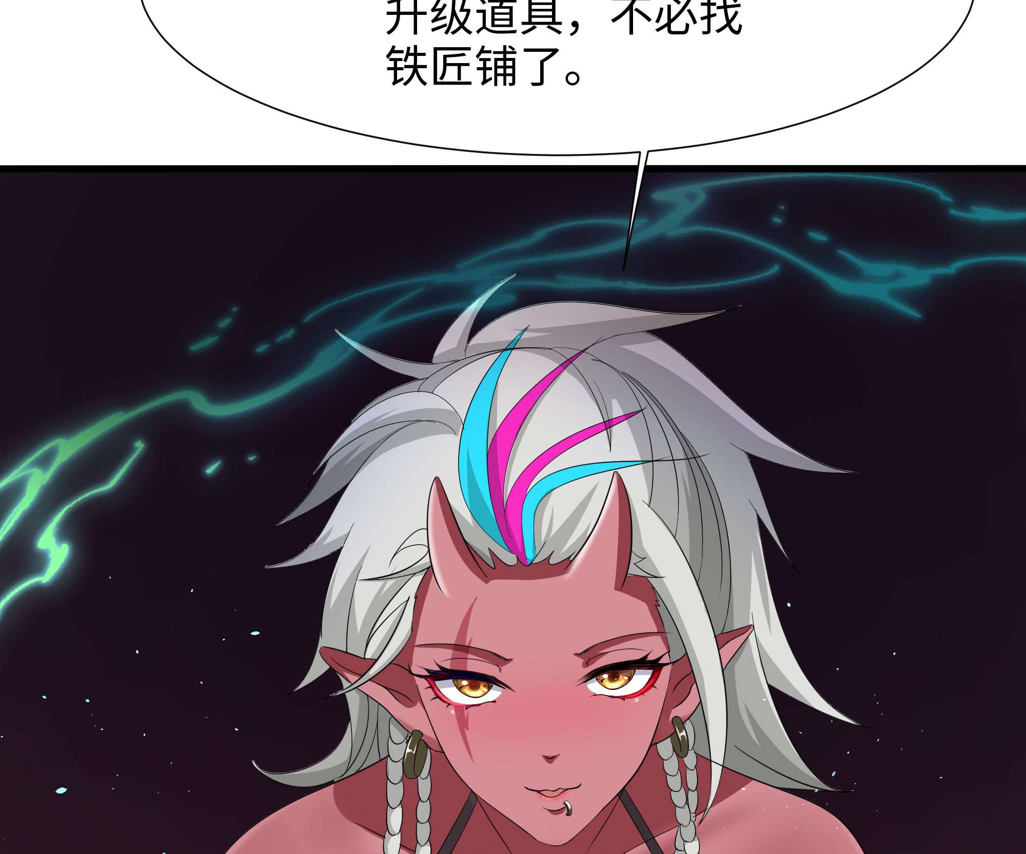 我在地府开后宫24 第22话 小哥哥厉害啊