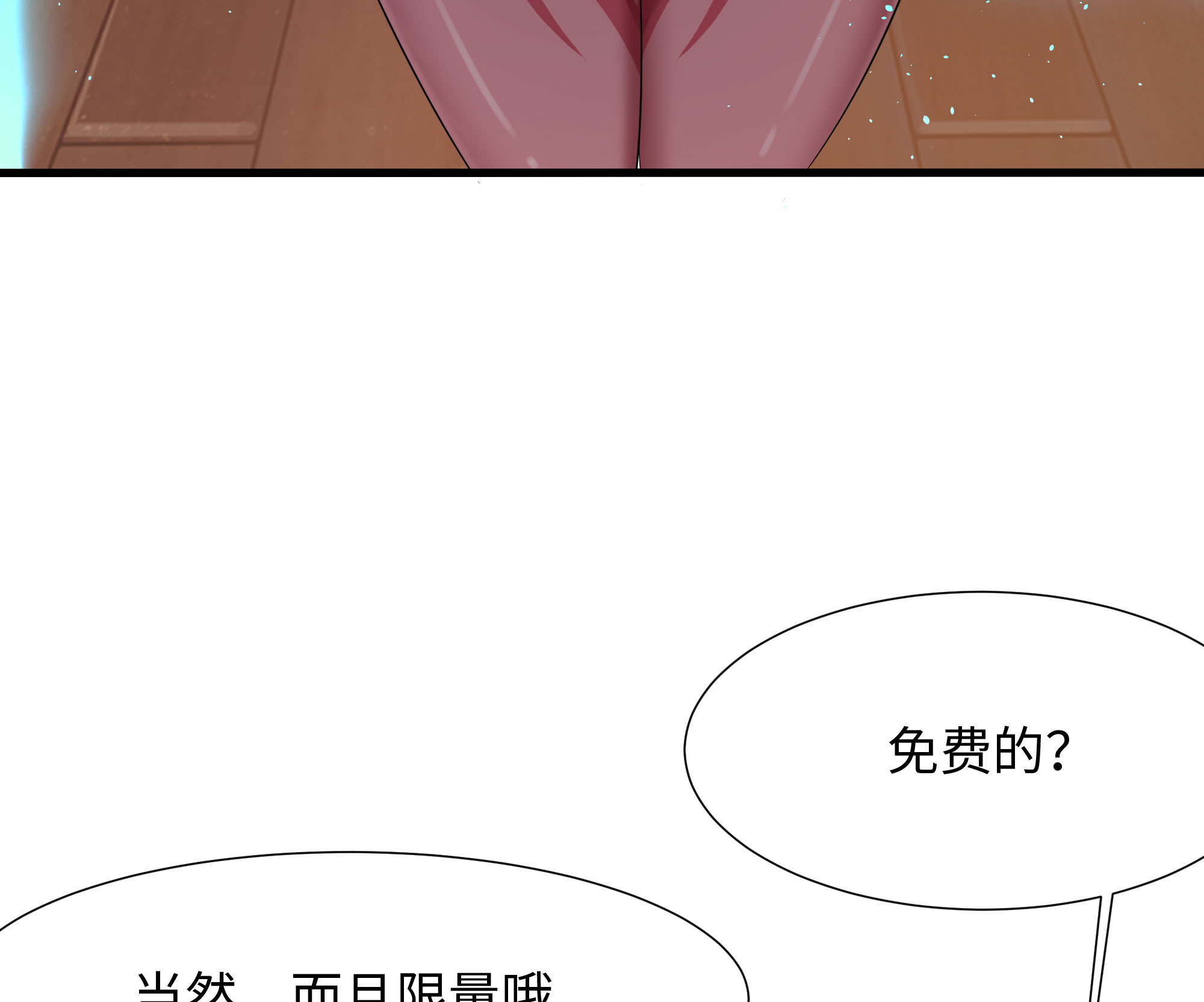 我在地府开后宫24 第22话 小哥哥厉害啊