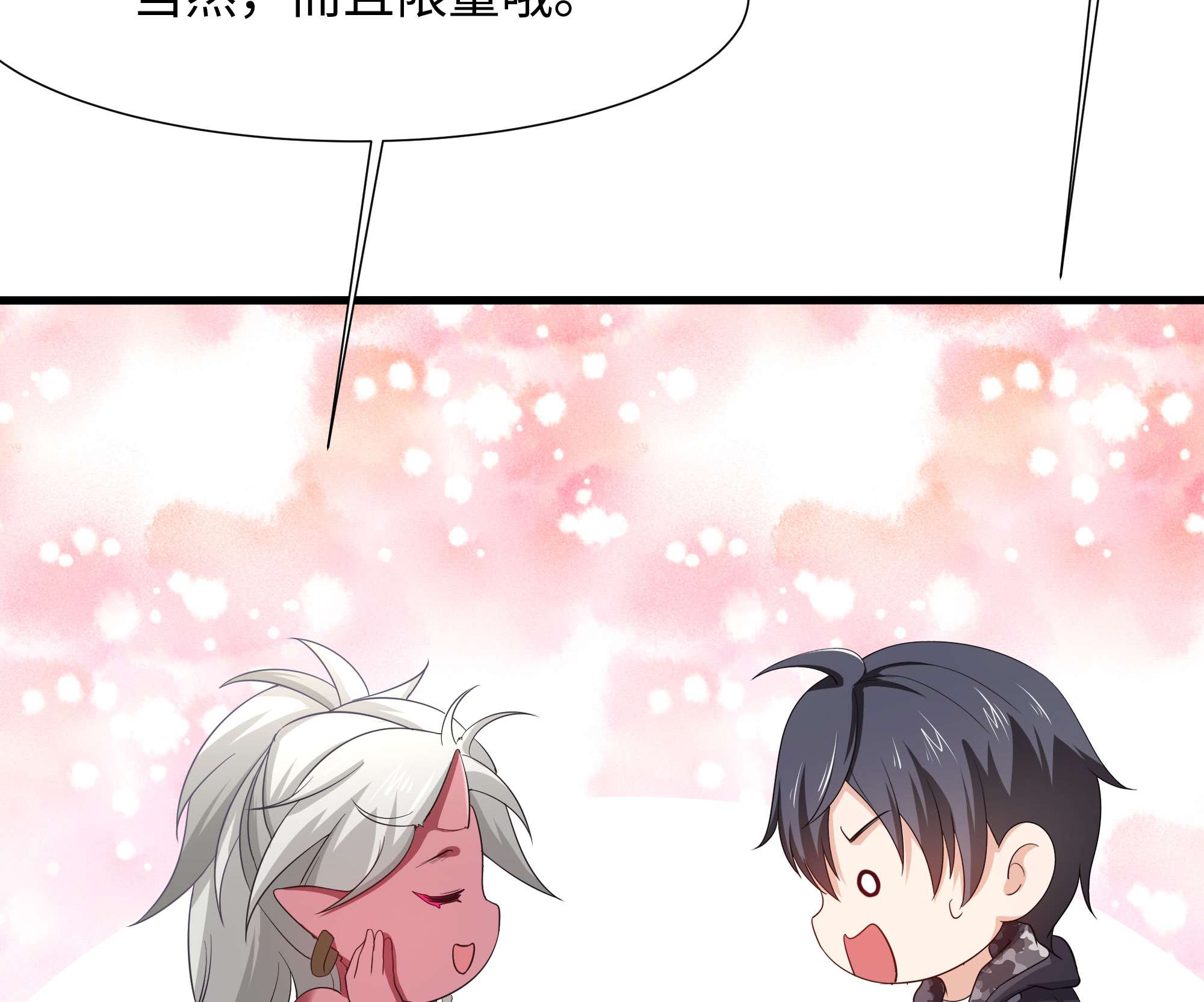 我在地府开后宫24 第22话 小哥哥厉害啊