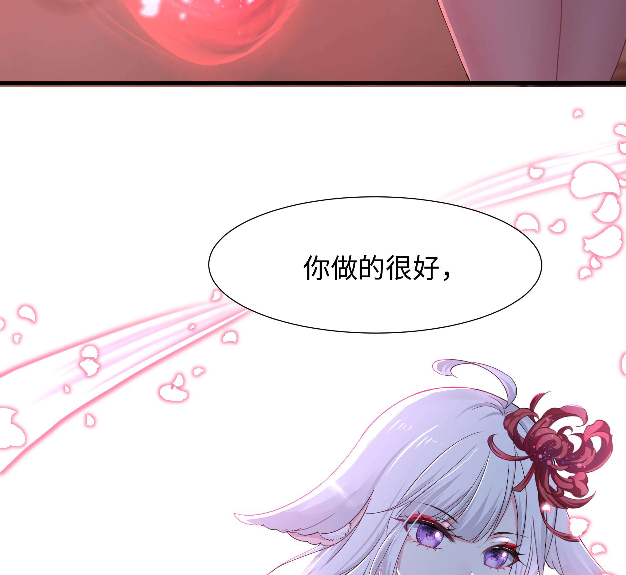 我在地府开后宫24 第22话 小哥哥厉害啊