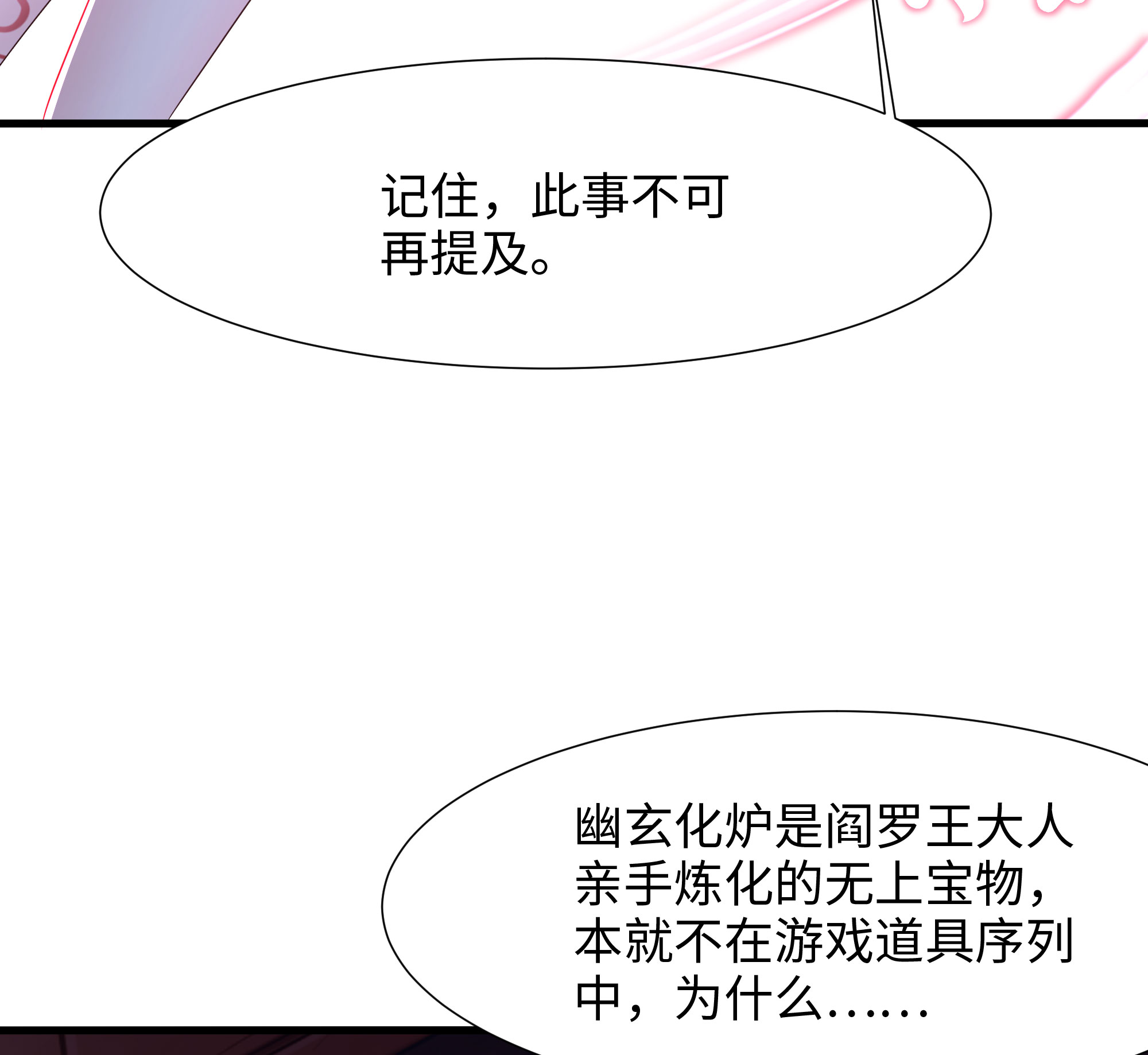 我在地府开后宫24 第22话 小哥哥厉害啊