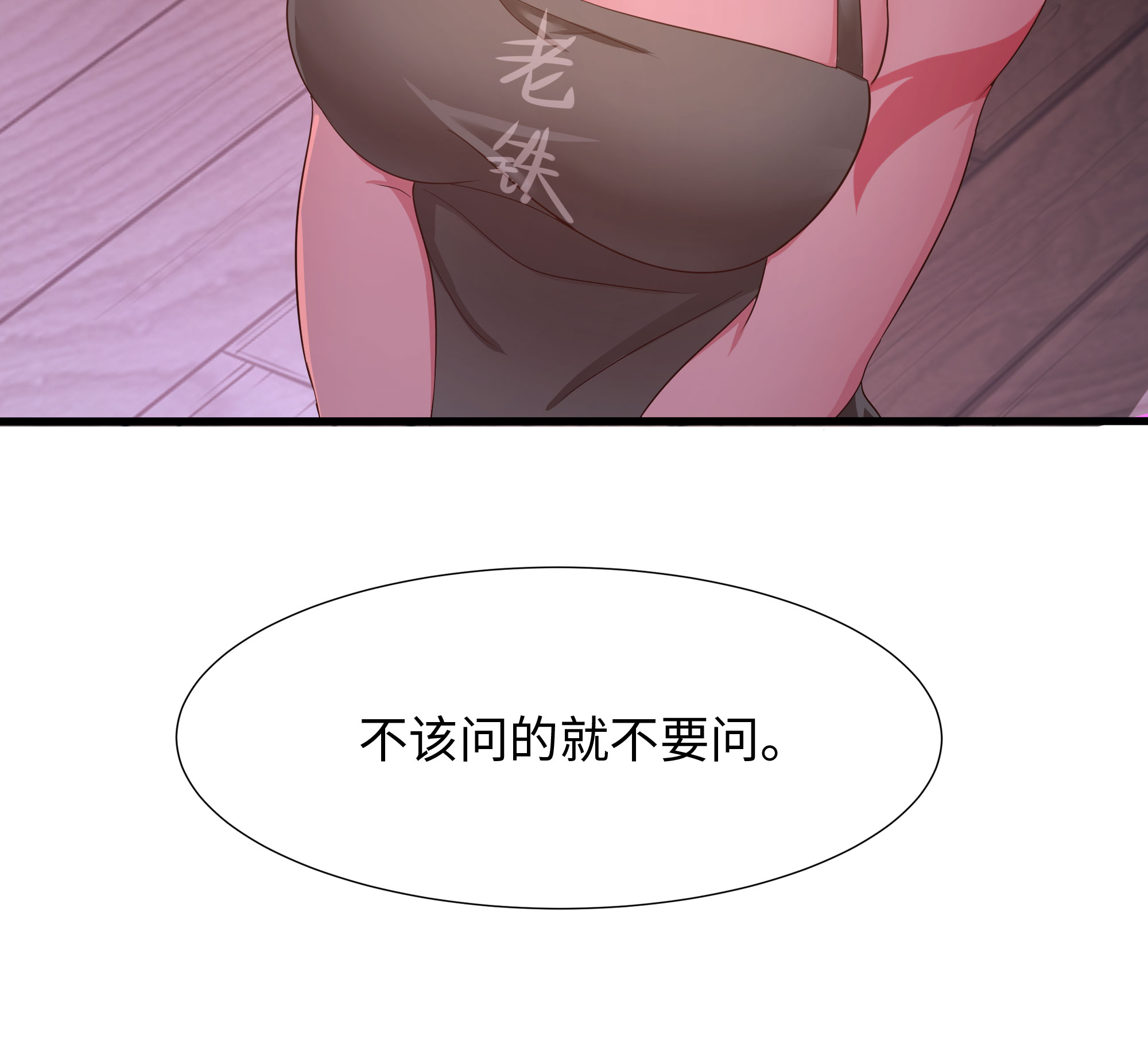 我在地府开后宫24 第22话 小哥哥厉害啊