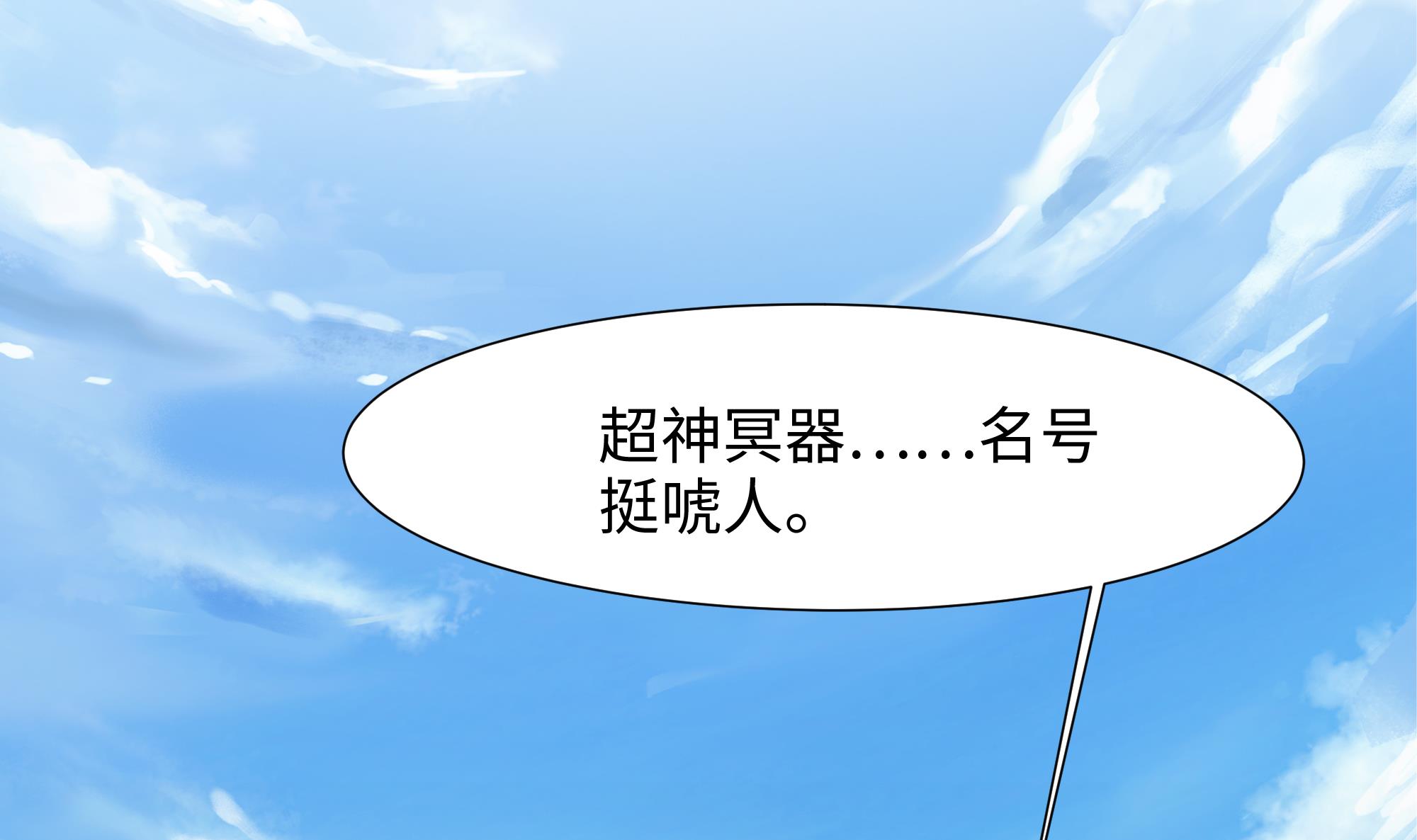 我在地府开后宫24 第22话 小哥哥厉害啊