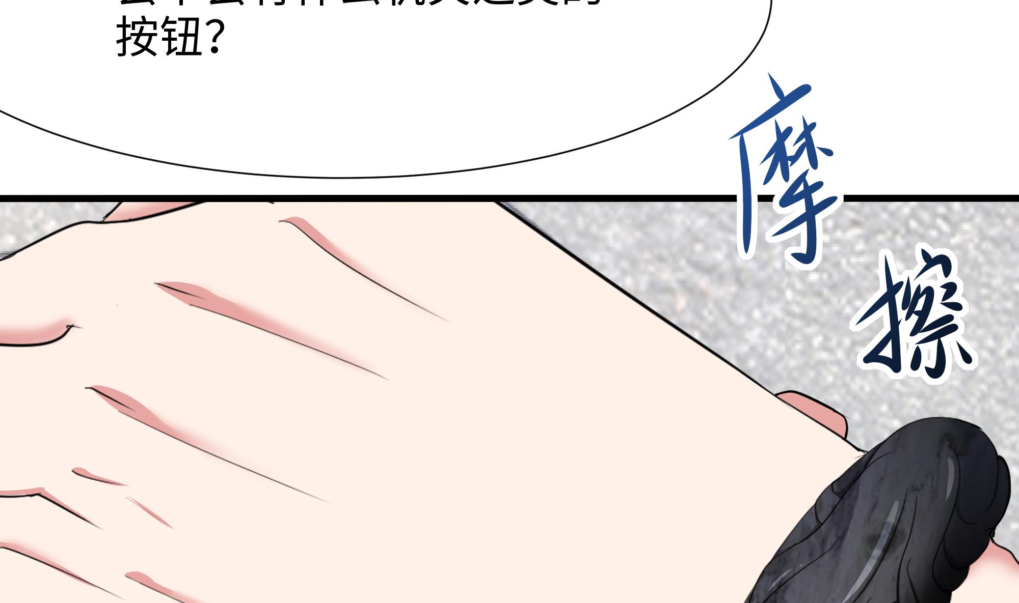 我在地府开后宫24 第22话 小哥哥厉害啊