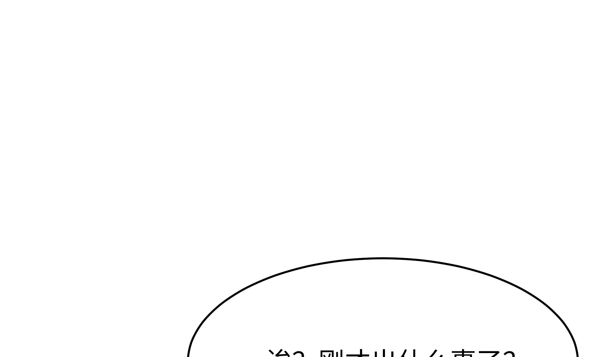 我在地府开后宫24 第22话 小哥哥厉害啊