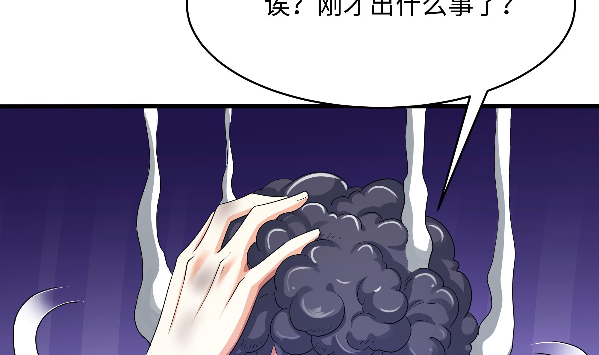 我在地府开后宫24 第22话 小哥哥厉害啊