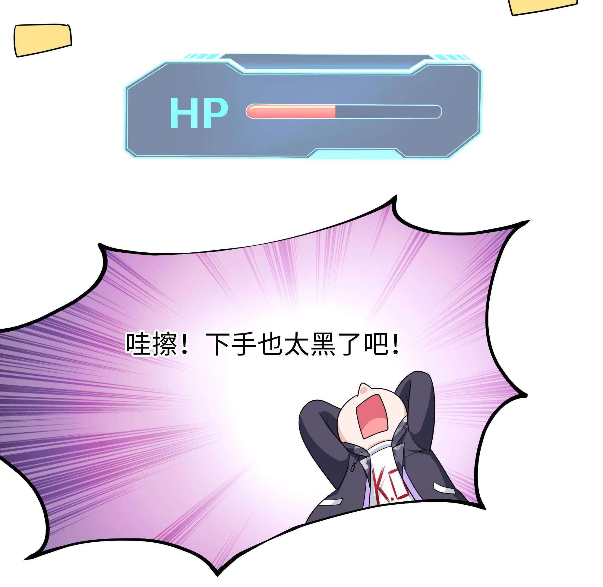 我在地府开后宫24 第22话 小哥哥厉害啊