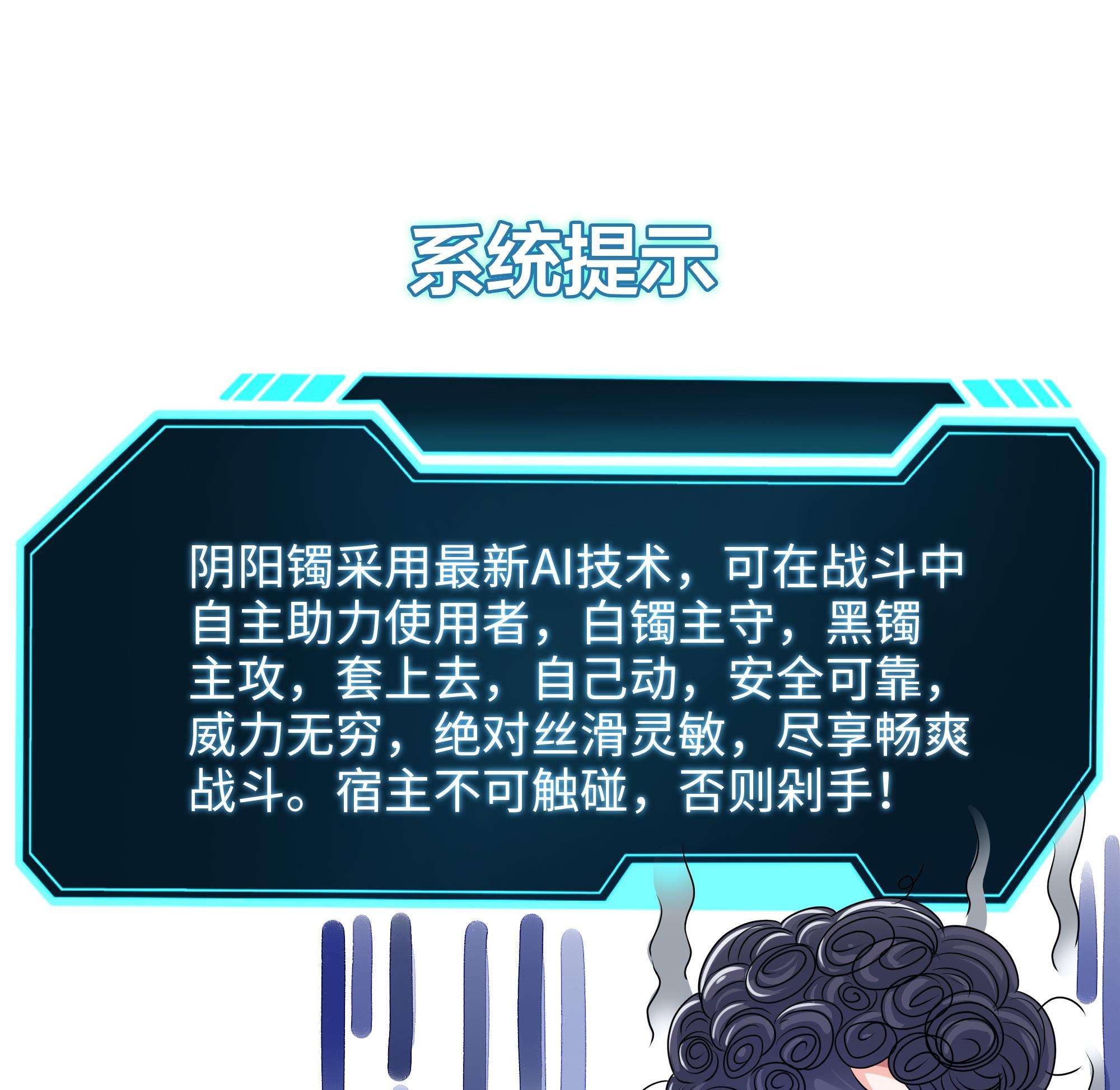 我在地府开后宫24 第22话 小哥哥厉害啊