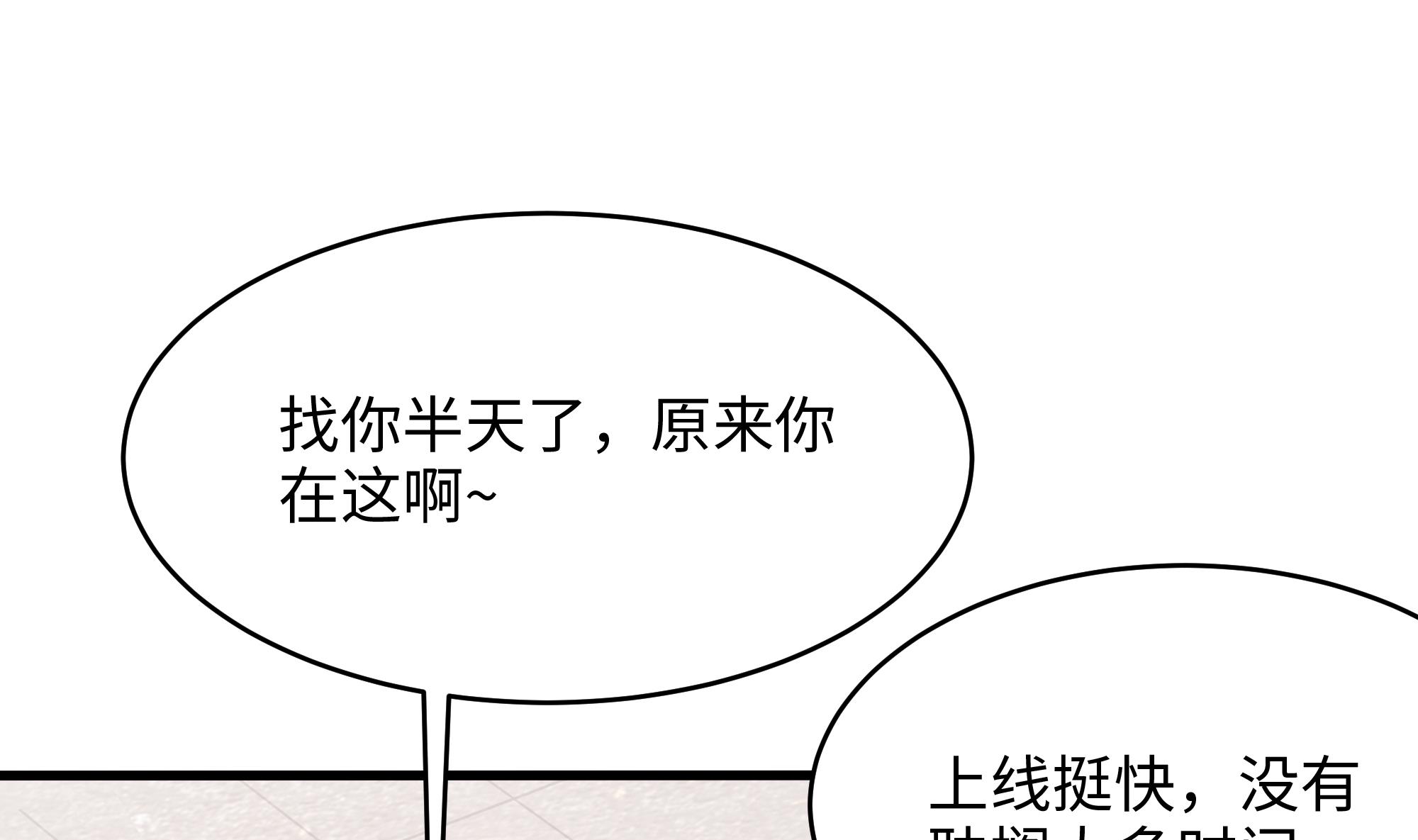 我在地府开后宫24 第22话 小哥哥厉害啊