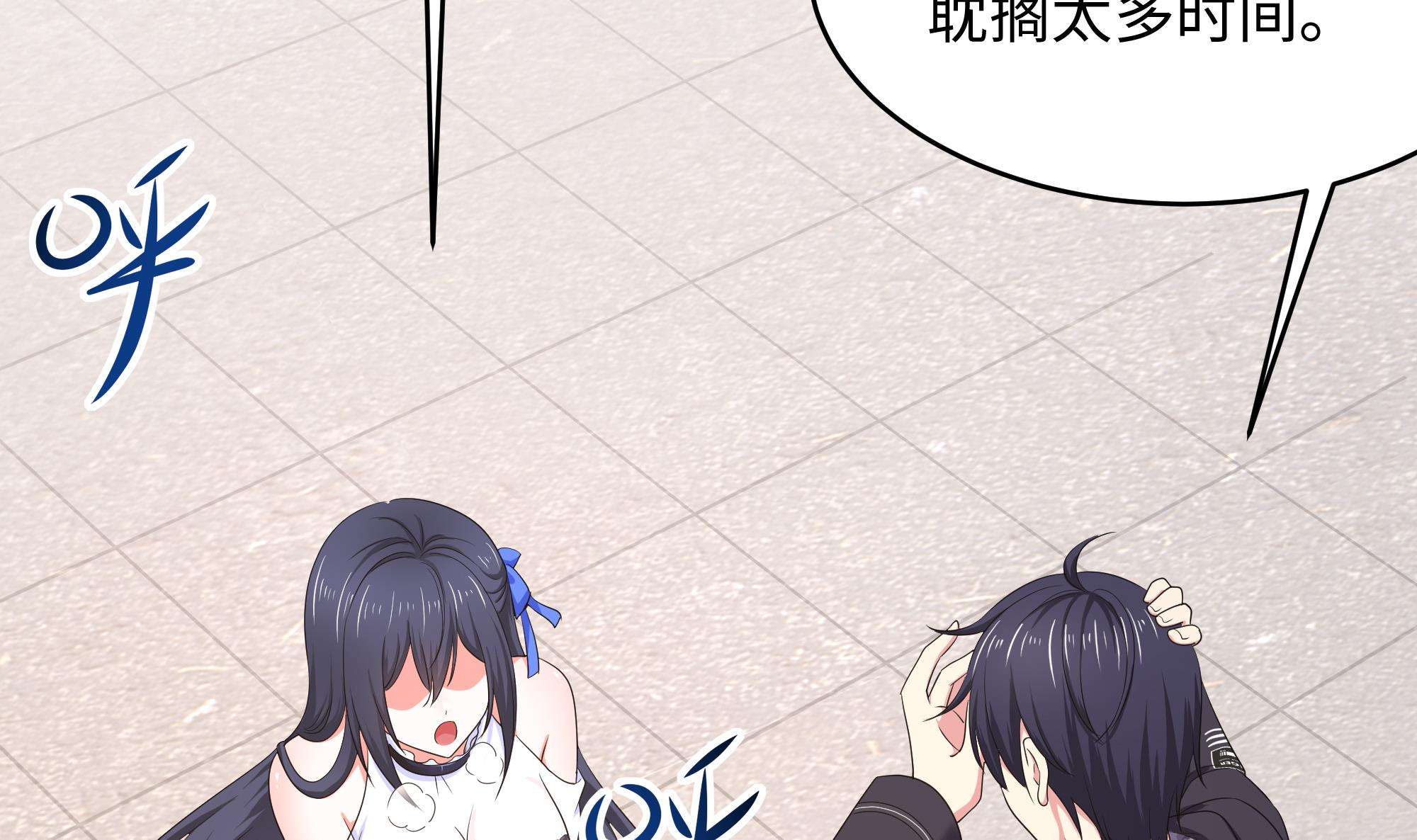 我在地府开后宫24 第22话 小哥哥厉害啊